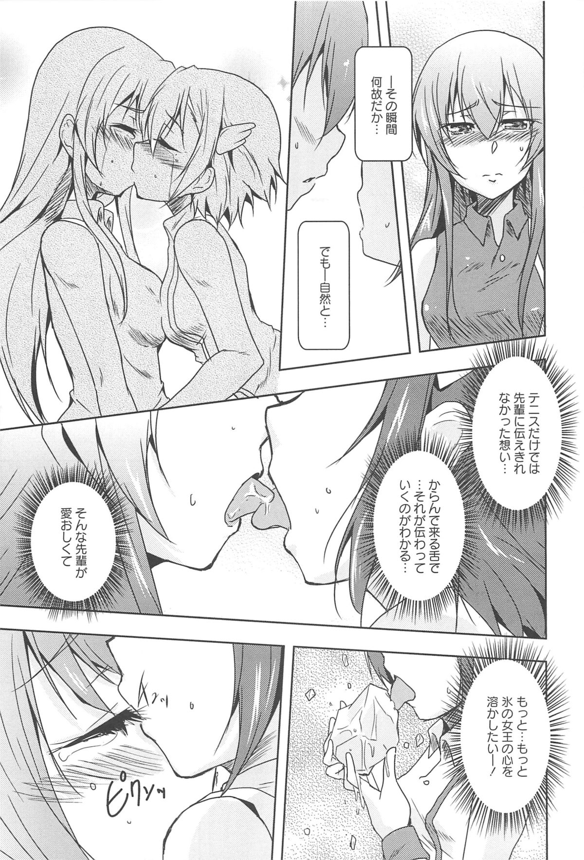 [アンソロジー] 彩百合 Vol.10