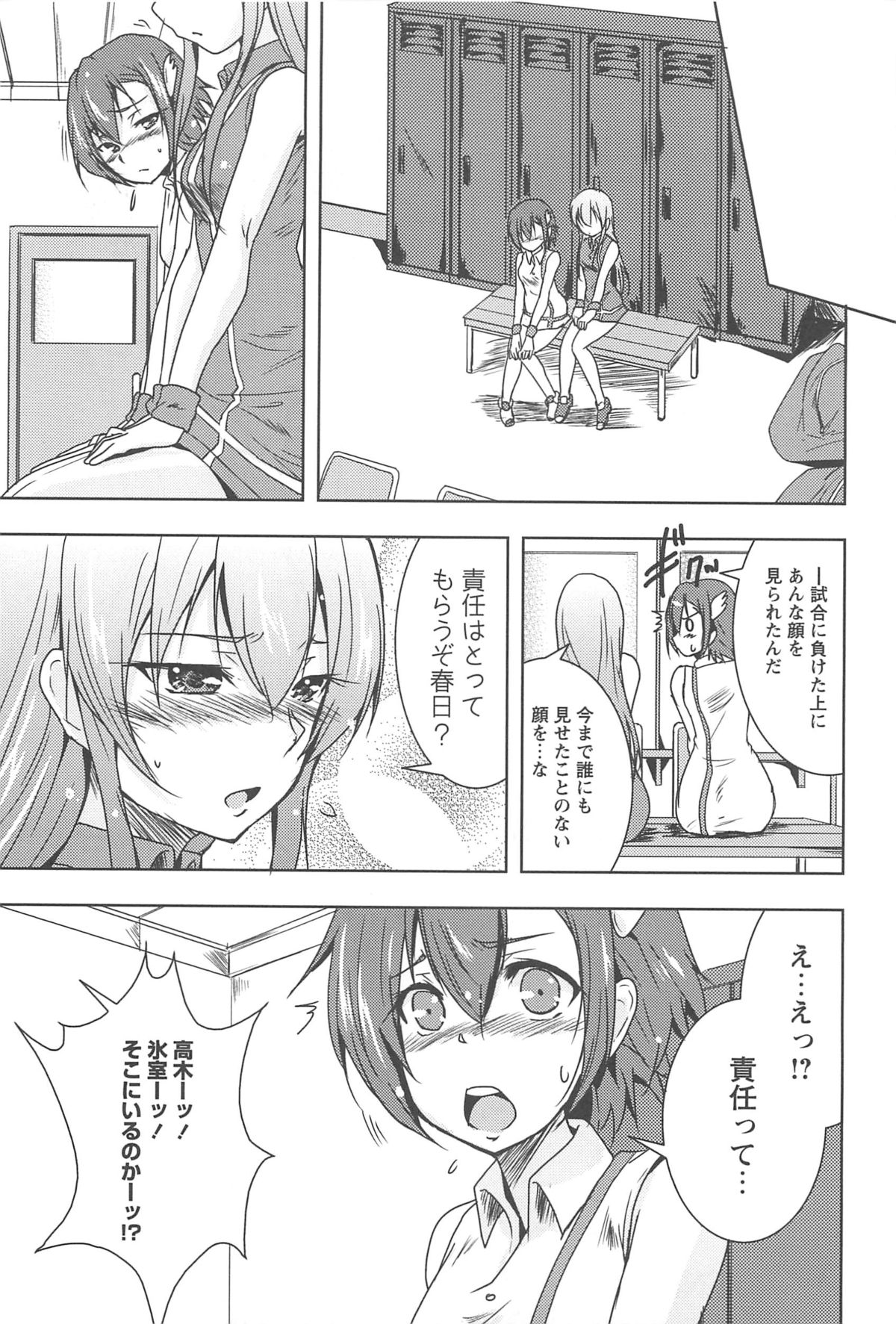 [アンソロジー] 彩百合 Vol.10