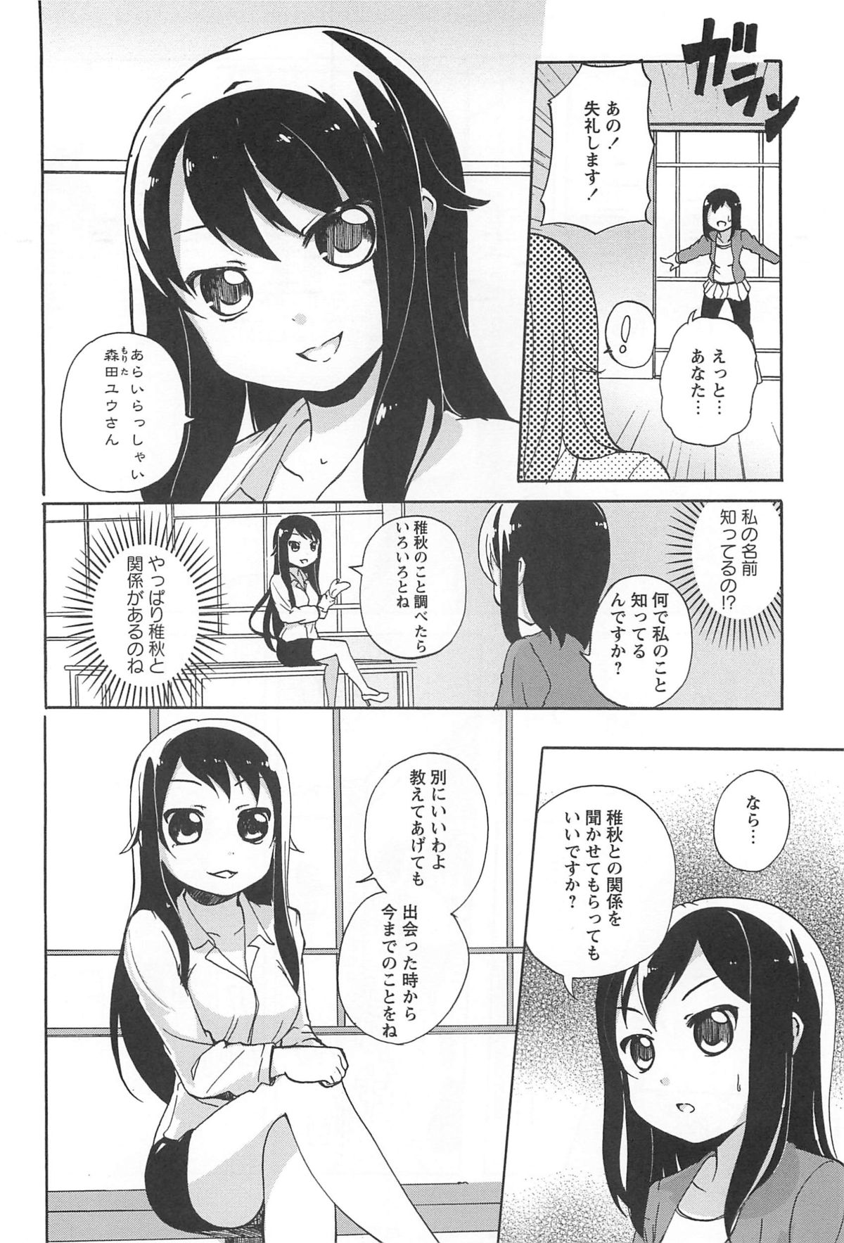 [アンソロジー] 彩百合 Vol.10