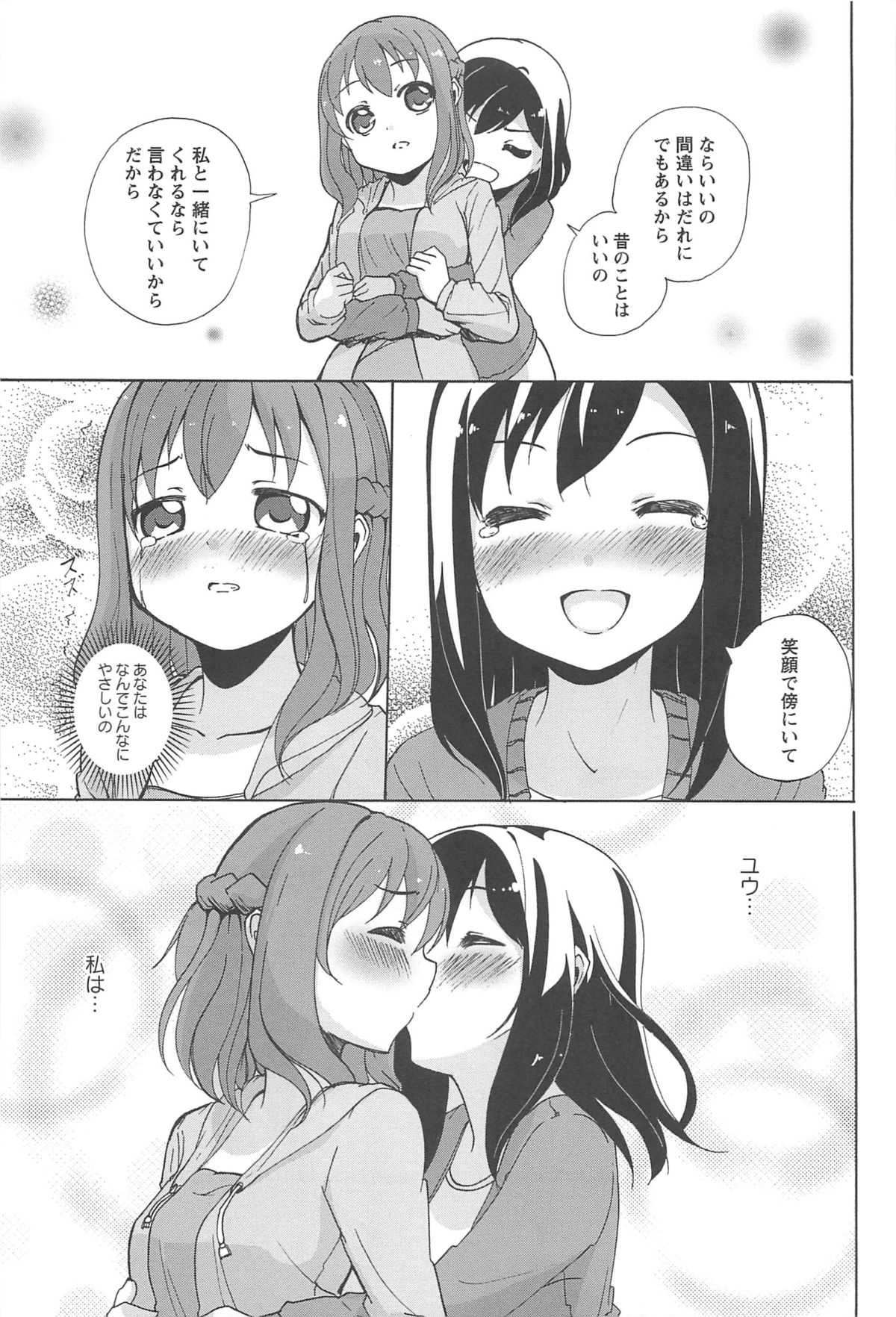 [アンソロジー] 彩百合 Vol.10