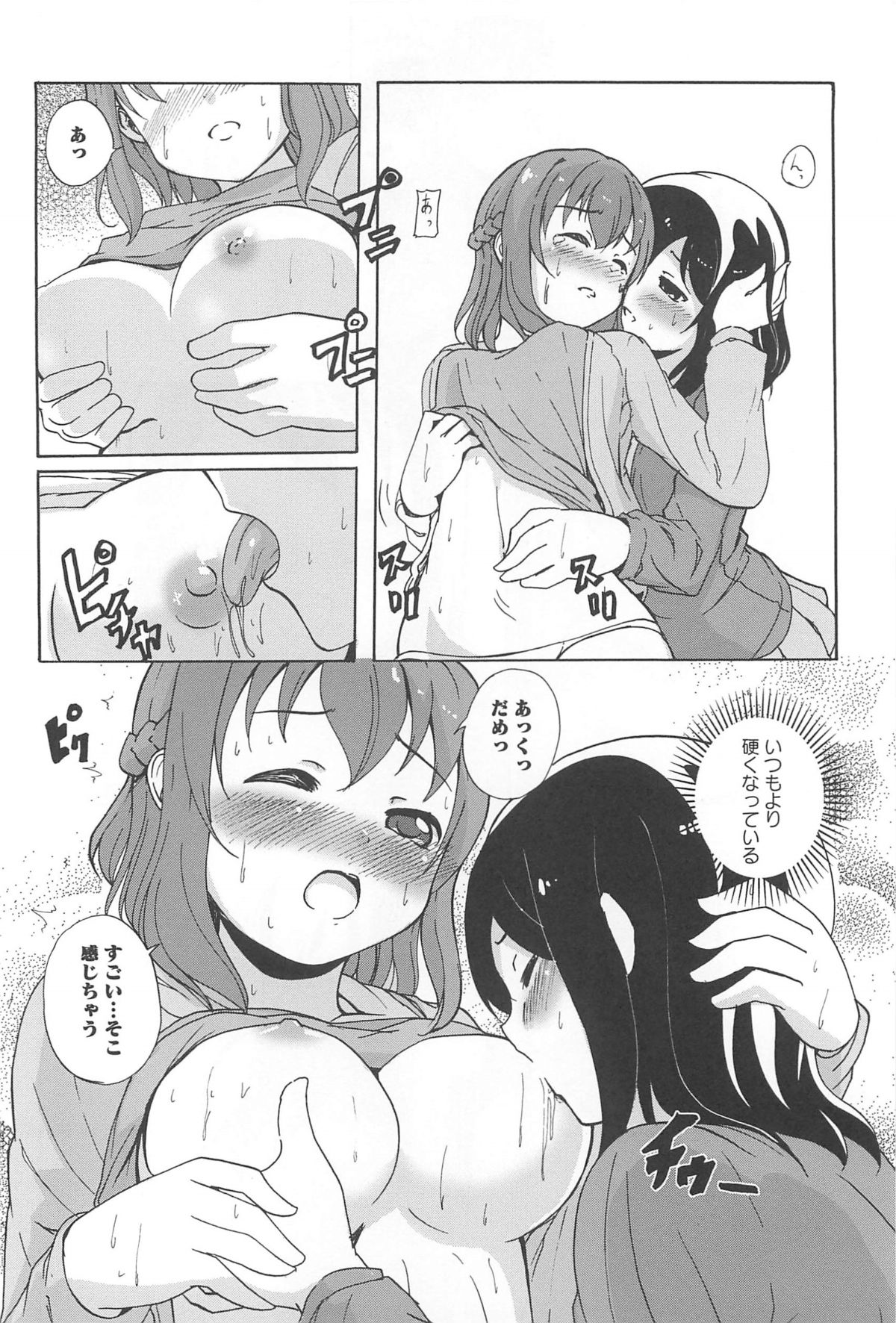 [アンソロジー] 彩百合 Vol.10