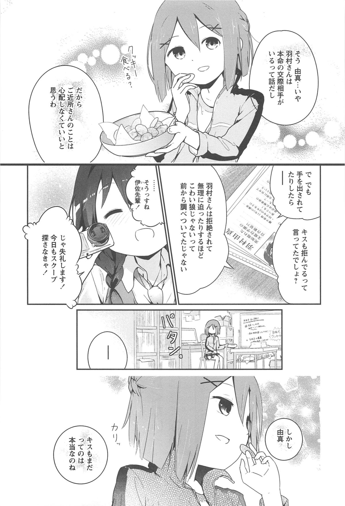 [アンソロジー] 彩百合 Vol.10