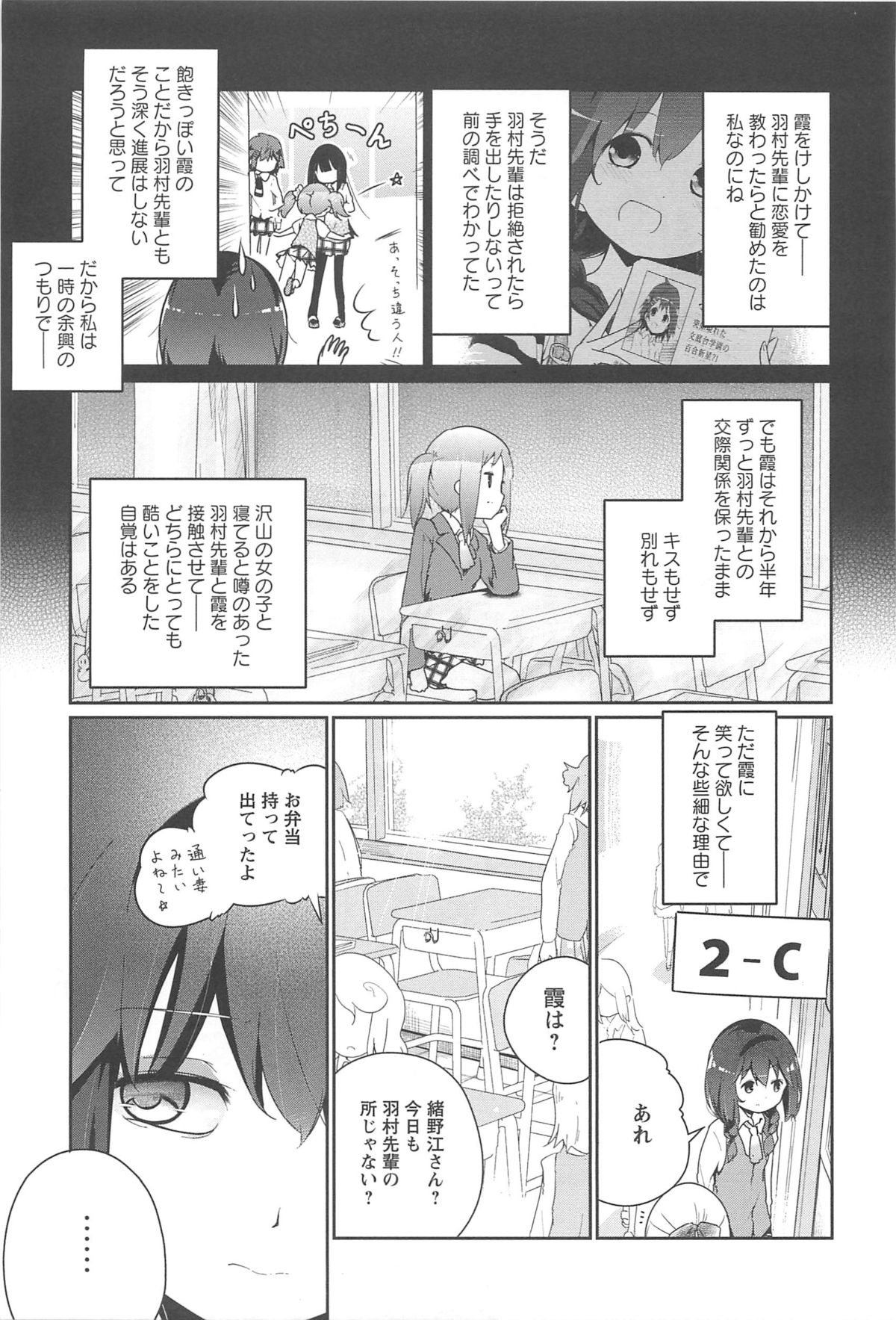 [アンソロジー] 彩百合 Vol.10