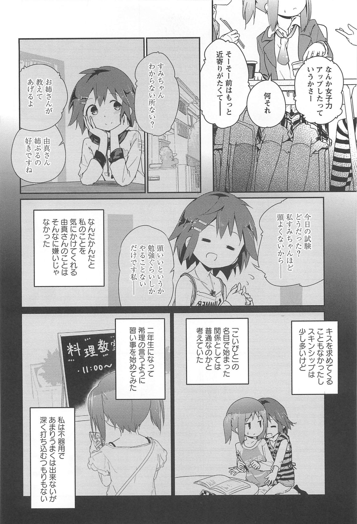 [アンソロジー] 彩百合 Vol.10