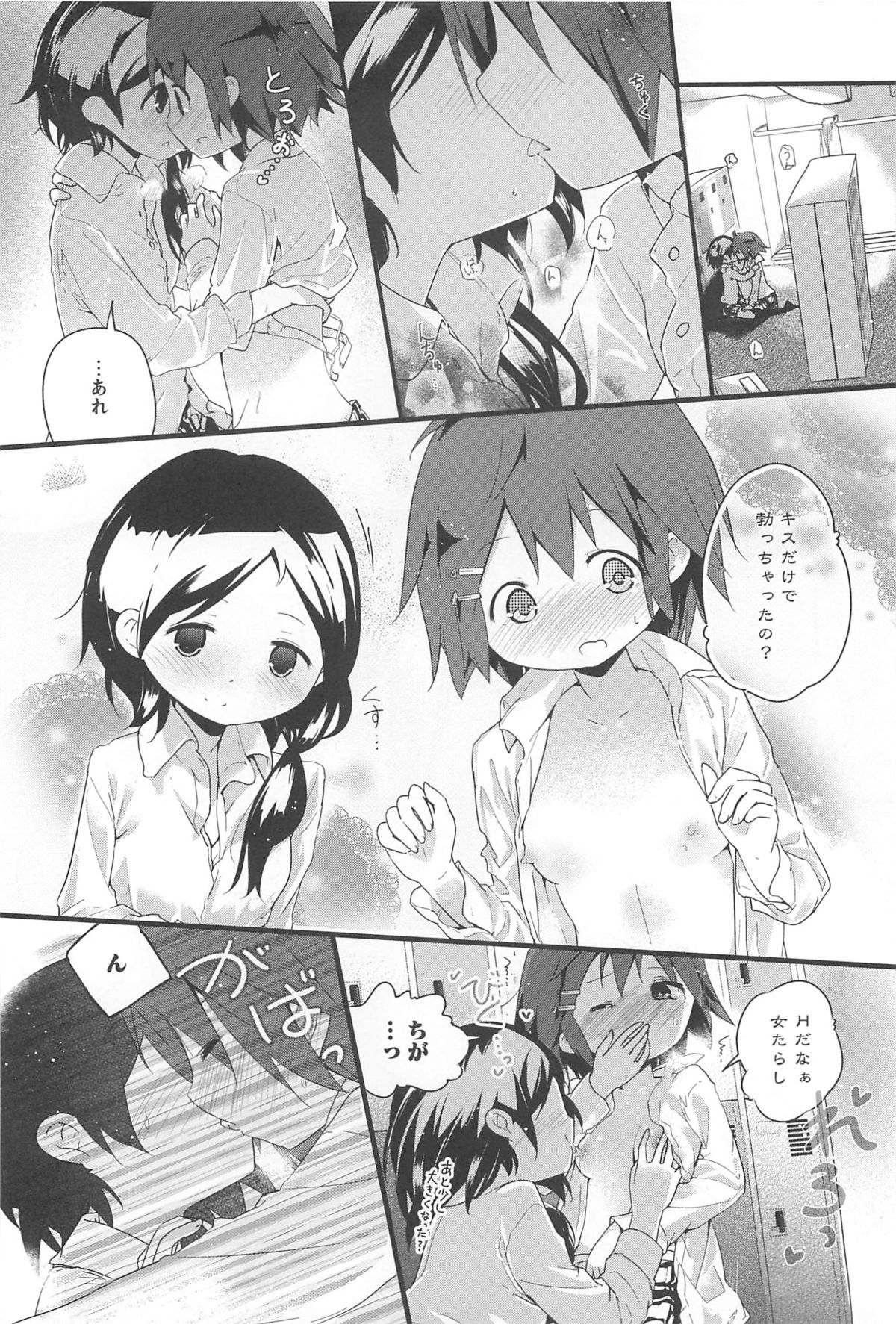 [アンソロジー] 彩百合 Vol.10