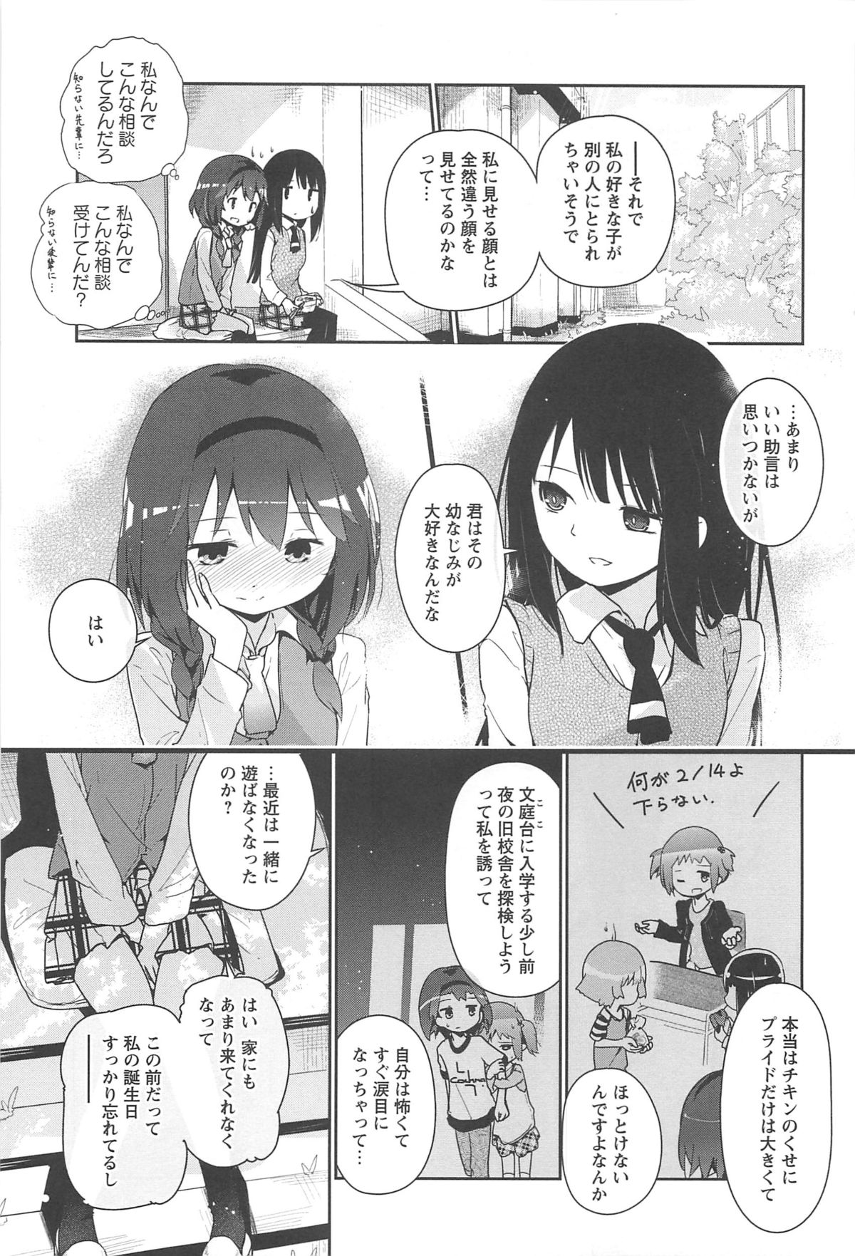 [アンソロジー] 彩百合 Vol.10