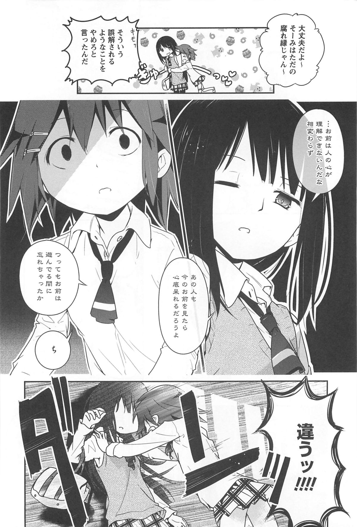 [アンソロジー] 彩百合 Vol.10