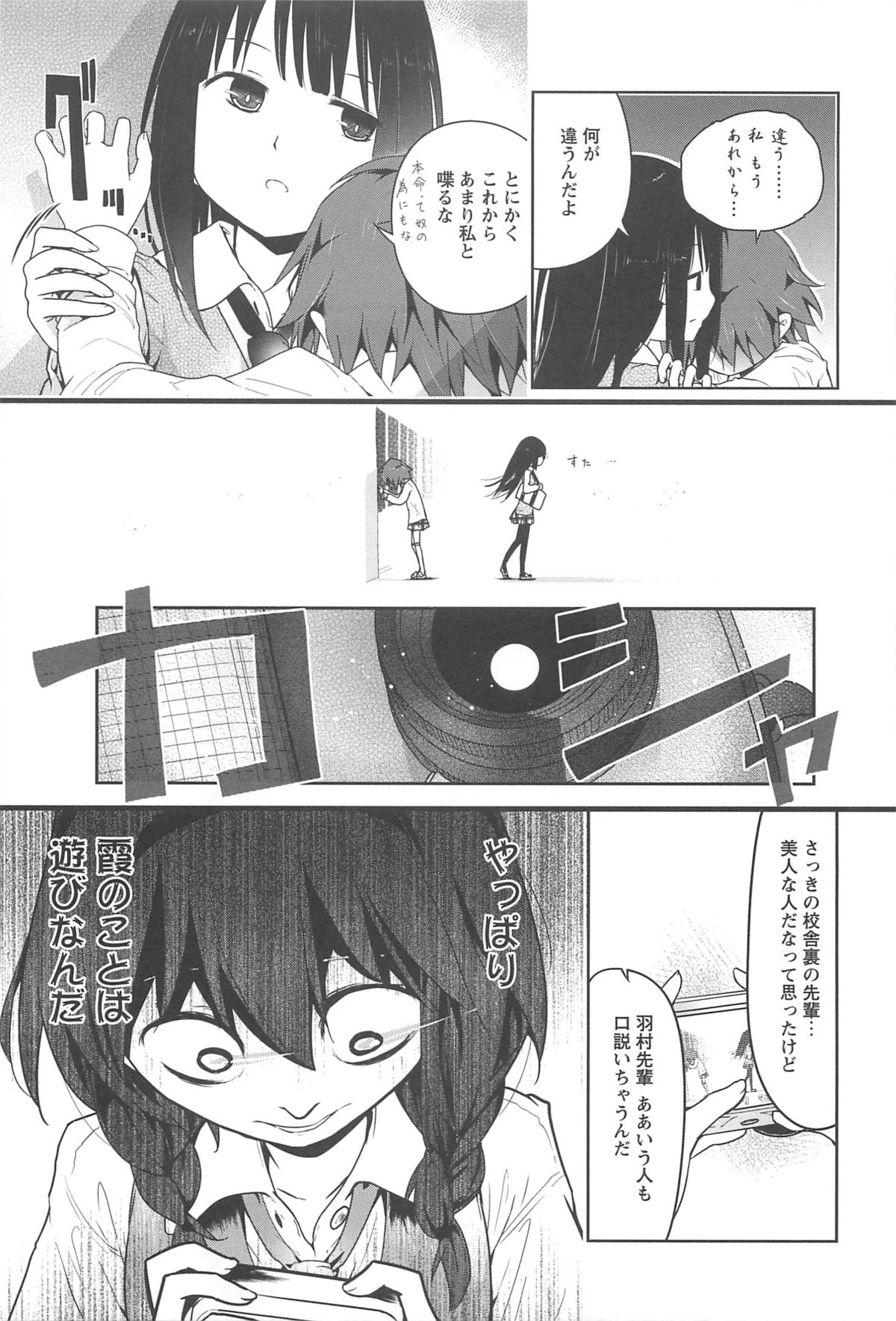 [アンソロジー] 彩百合 Vol.10