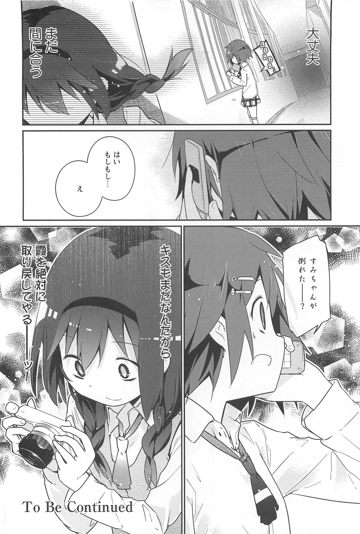 [アンソロジー] 彩百合 Vol.10