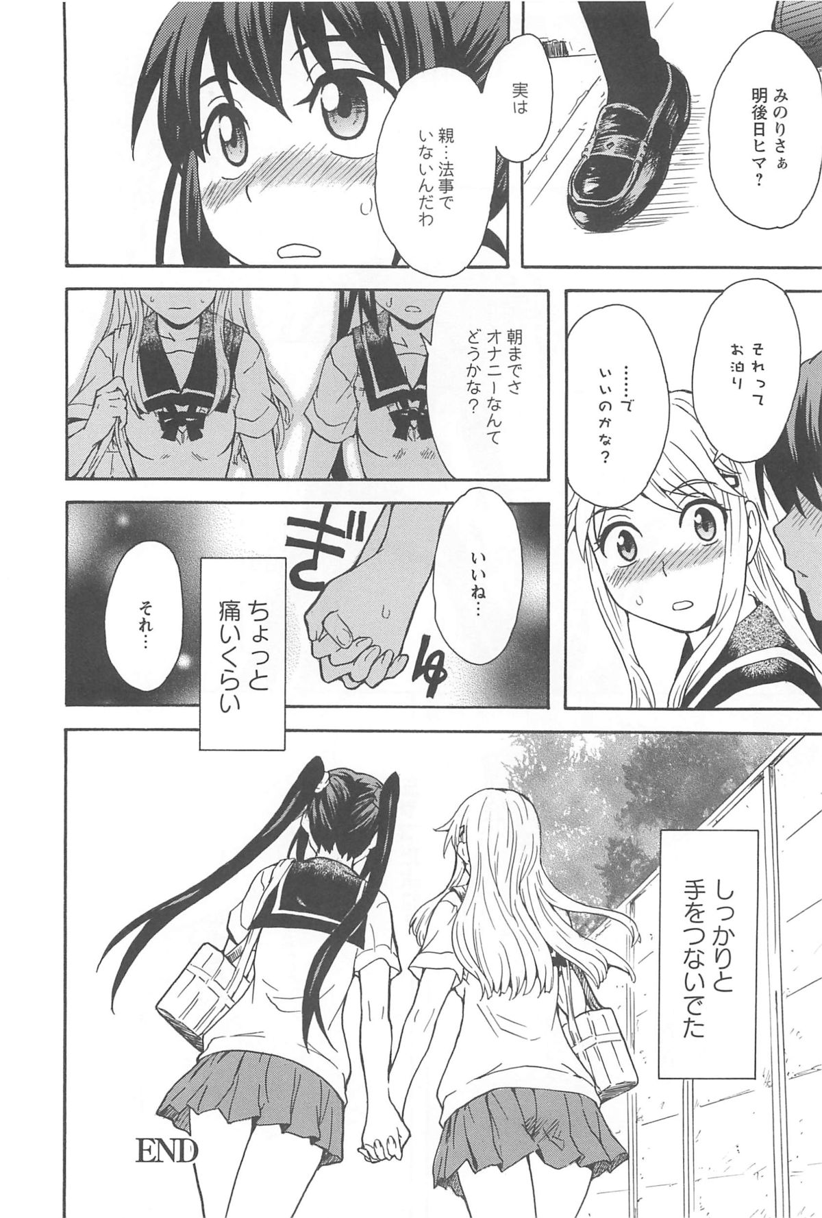 [アンソロジー] 彩百合 Vol.10