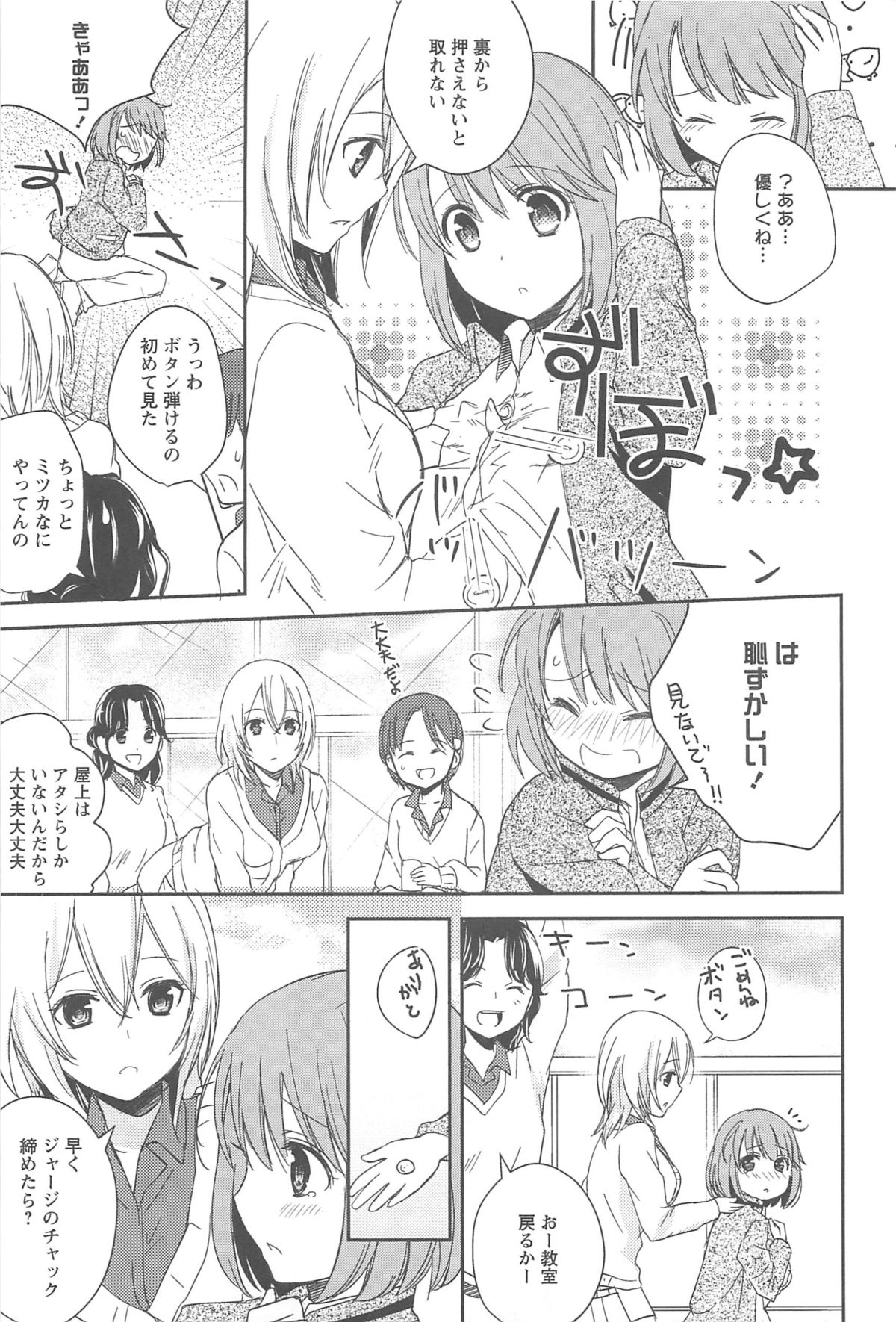 [アンソロジー] 彩百合 Vol.10