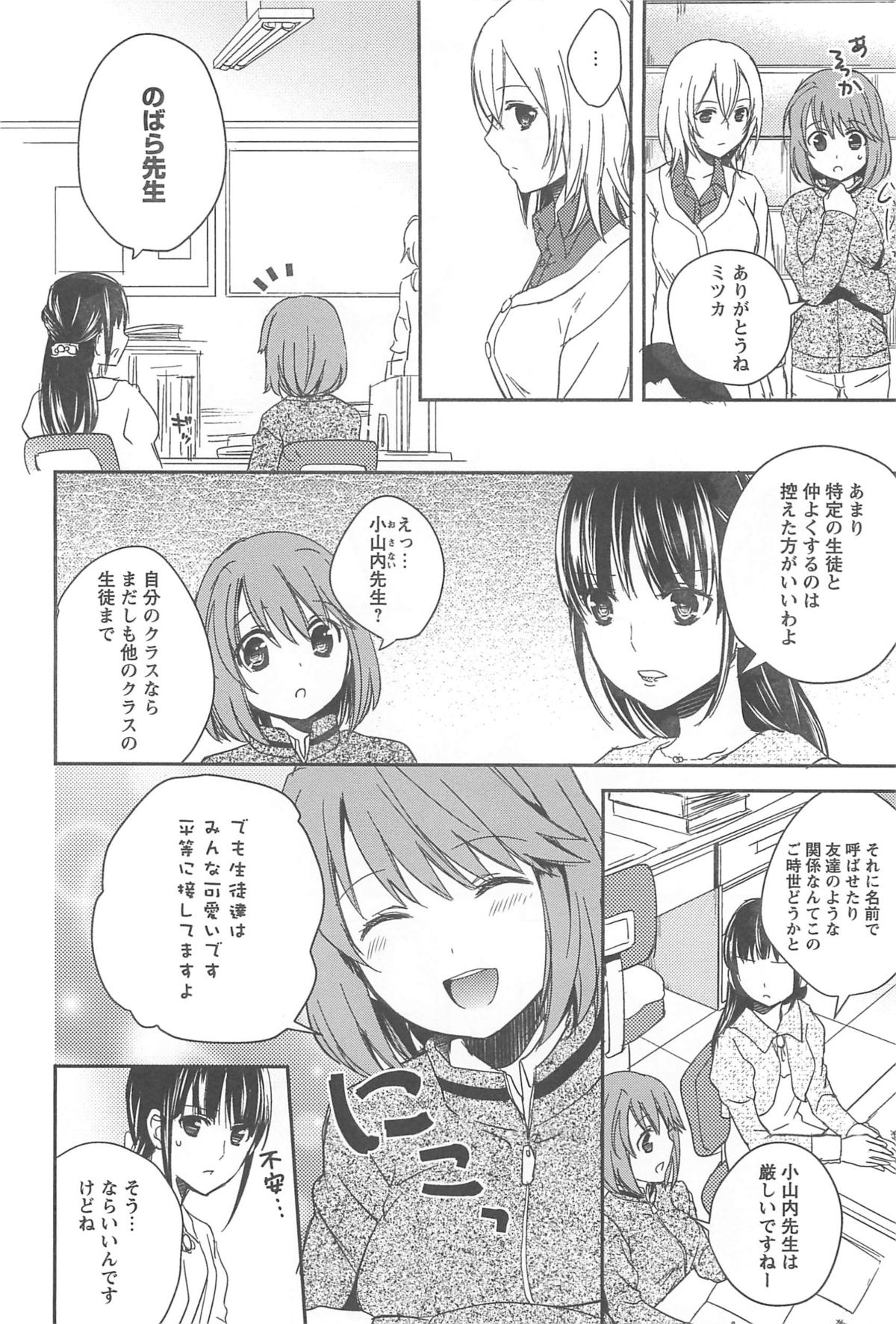 [アンソロジー] 彩百合 Vol.10