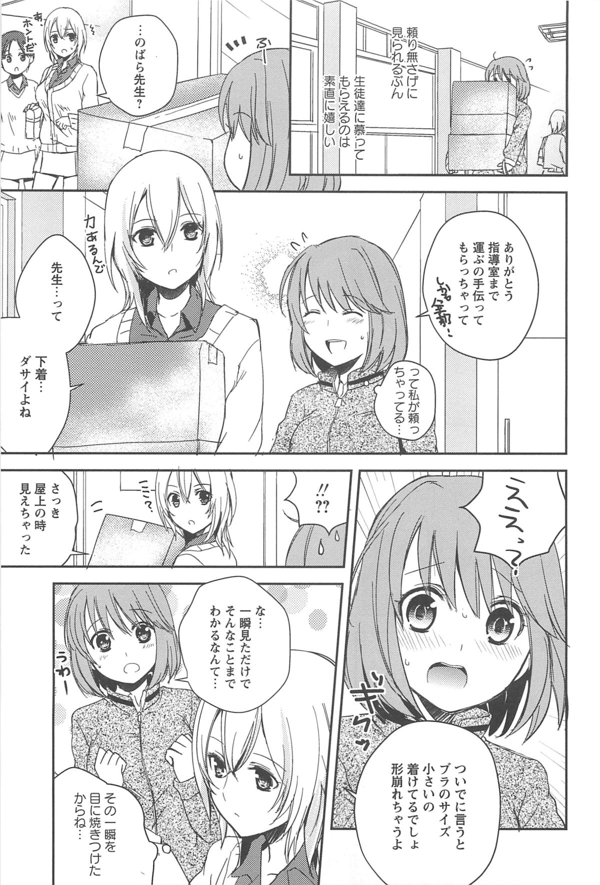 [アンソロジー] 彩百合 Vol.10