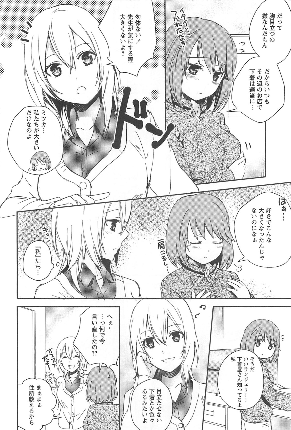 [アンソロジー] 彩百合 Vol.10