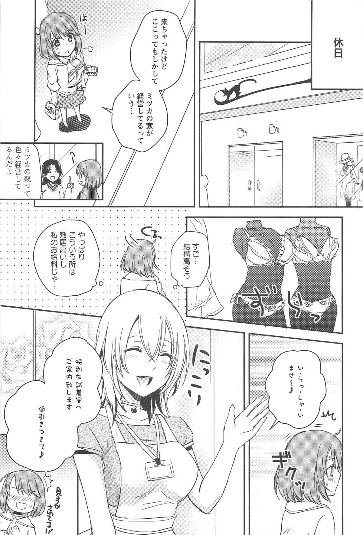 [アンソロジー] 彩百合 Vol.10