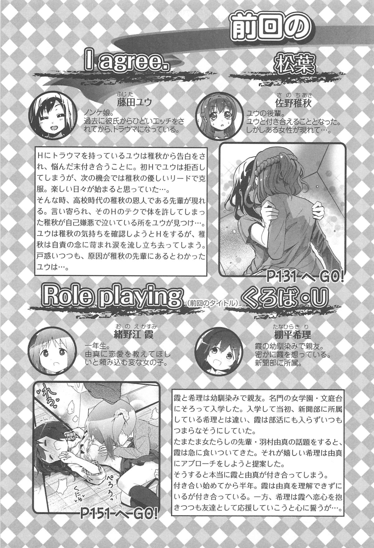 [アンソロジー] 彩百合 Vol.10