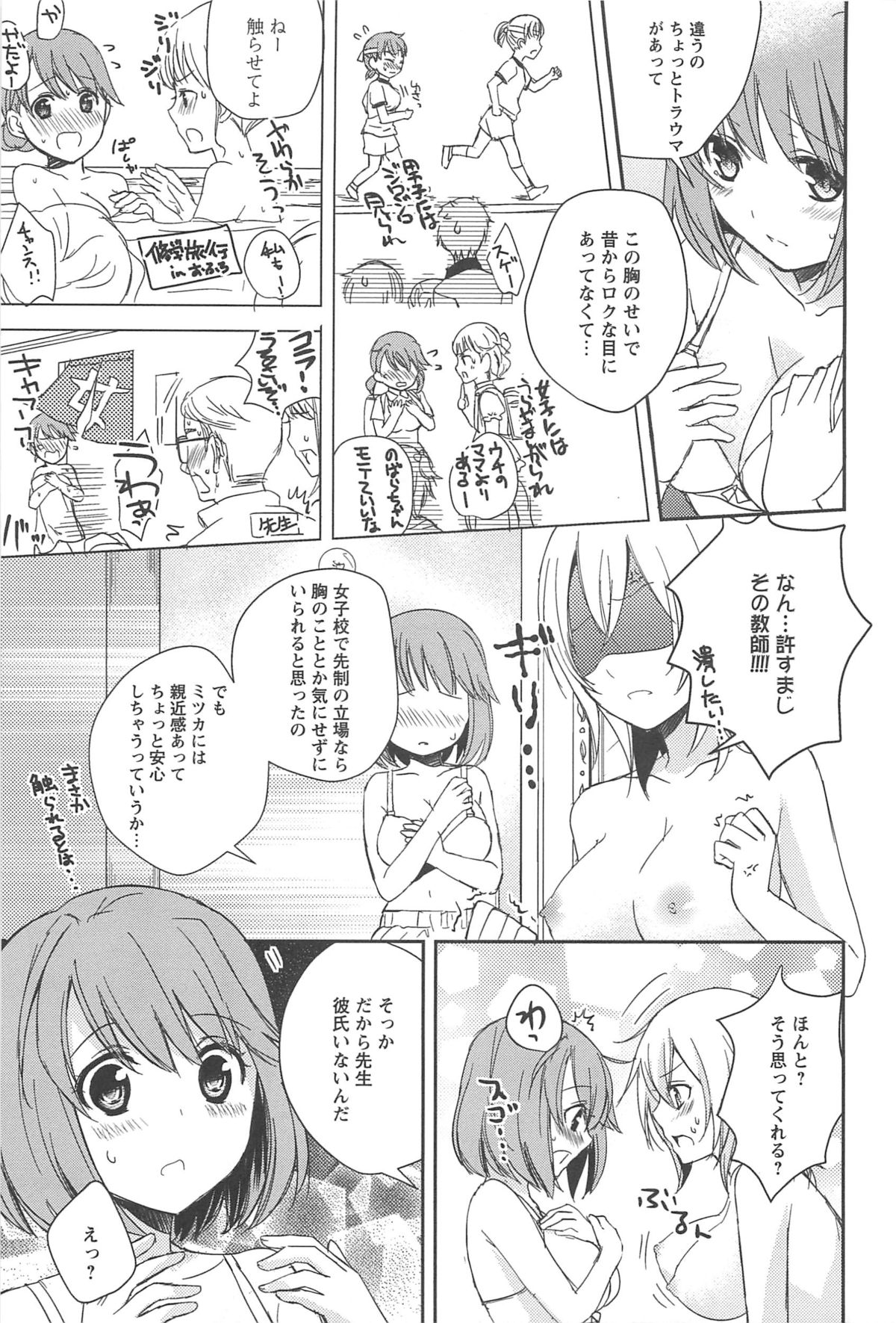 [アンソロジー] 彩百合 Vol.10