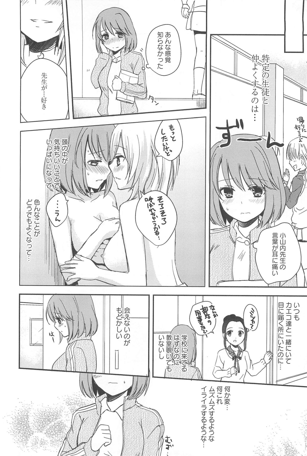 [アンソロジー] 彩百合 Vol.10