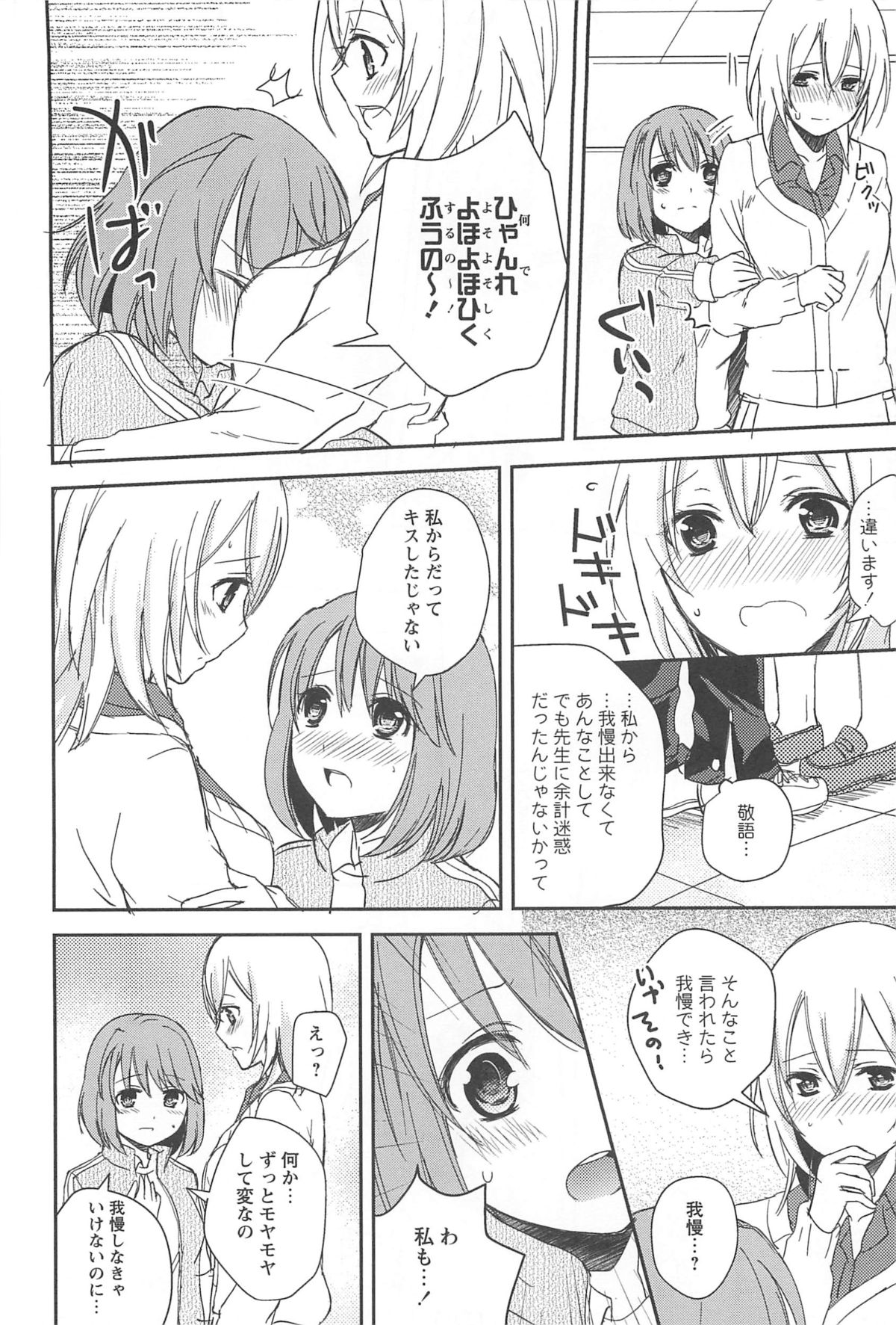 [アンソロジー] 彩百合 Vol.10