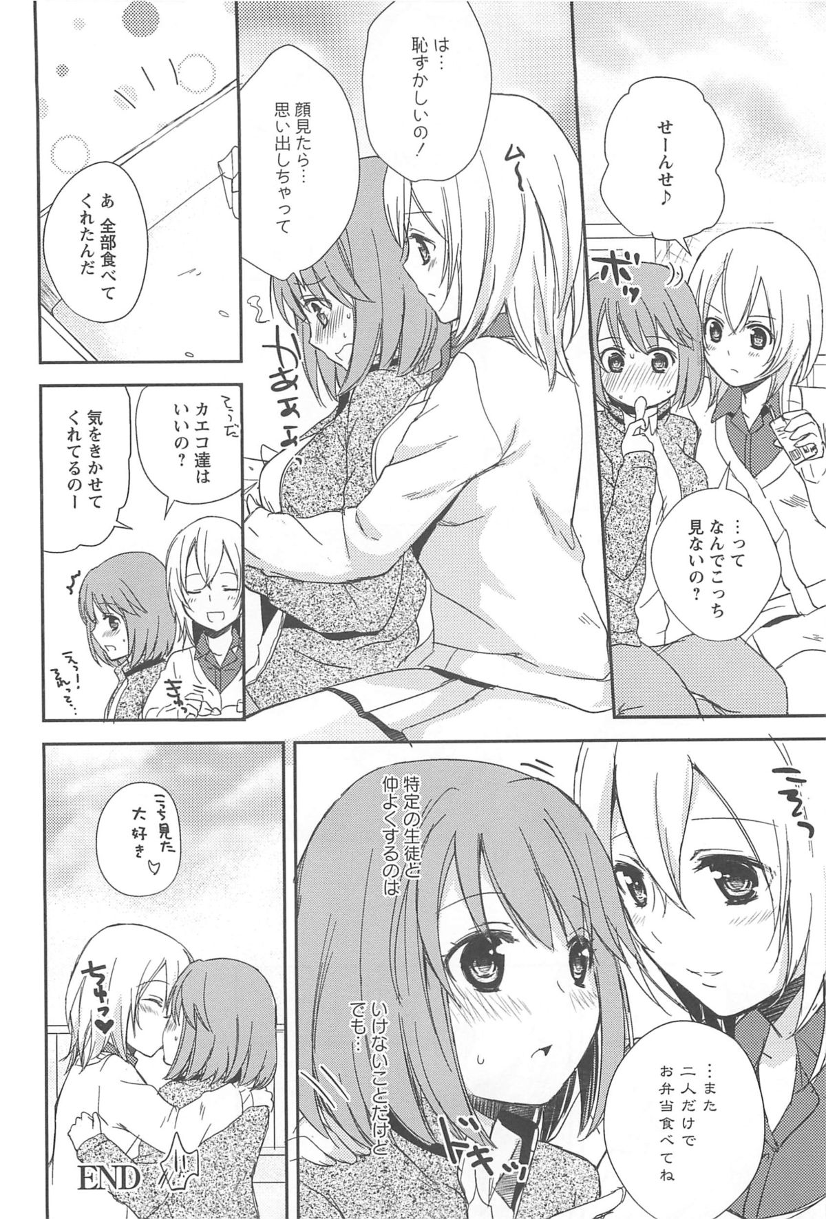 [アンソロジー] 彩百合 Vol.10