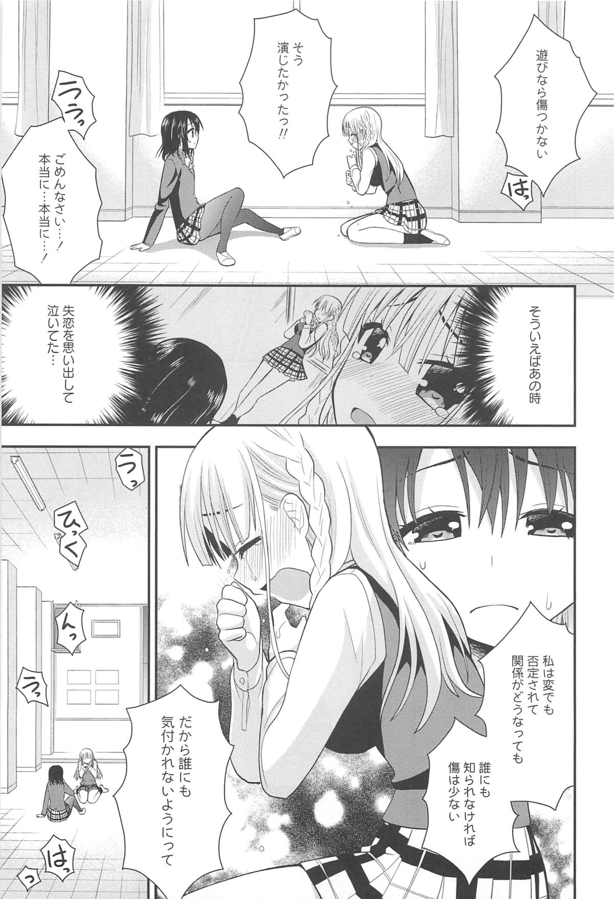 [アンソロジー] 彩百合 Vol.10