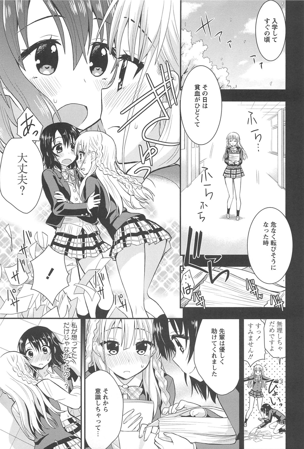 [アンソロジー] 彩百合 Vol.10