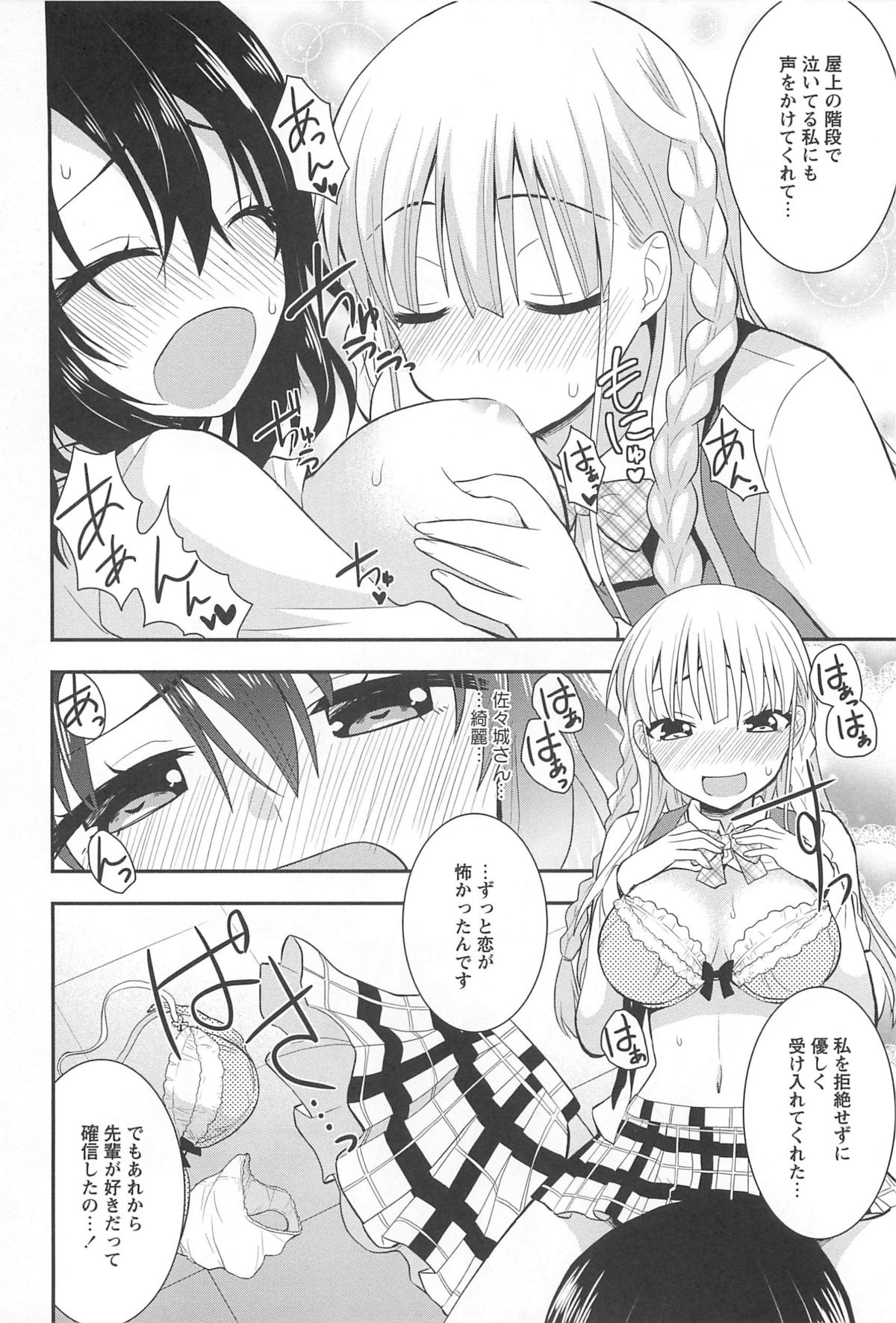 [アンソロジー] 彩百合 Vol.10