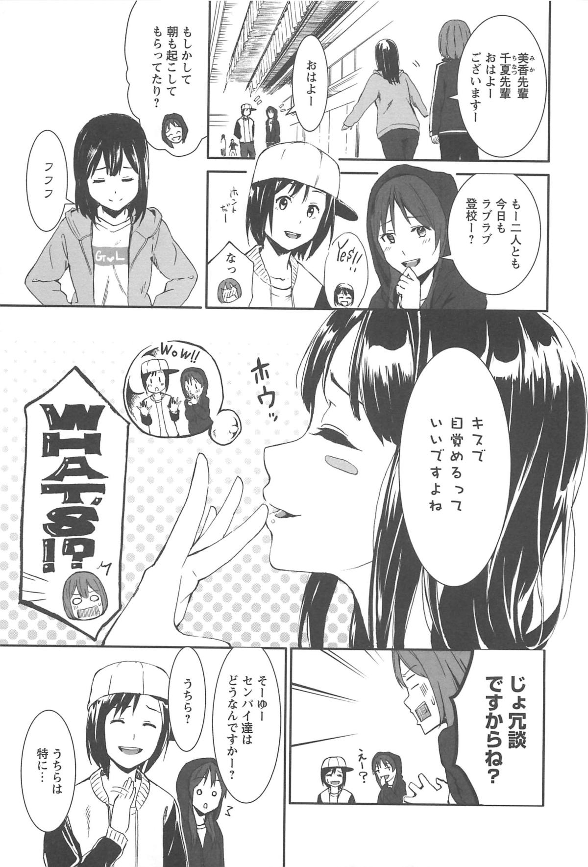 [アンソロジー] 彩百合 Vol.10