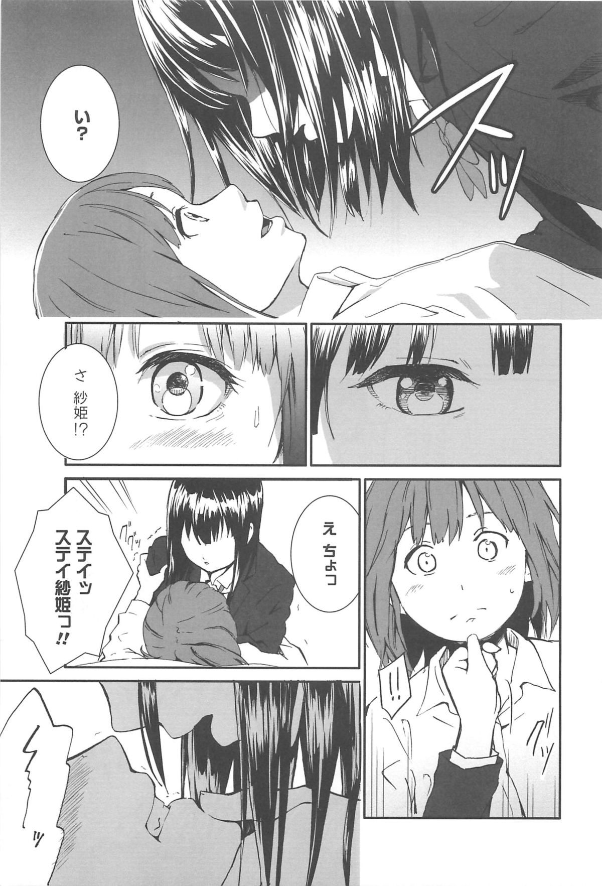 [アンソロジー] 彩百合 Vol.10