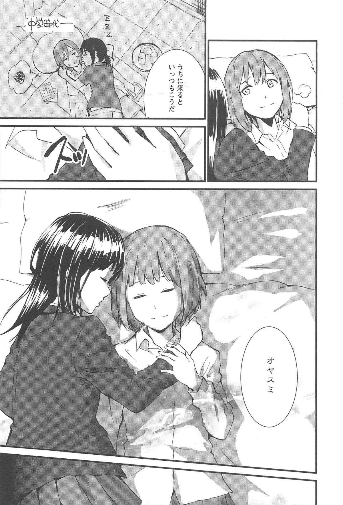 [アンソロジー] 彩百合 Vol.10