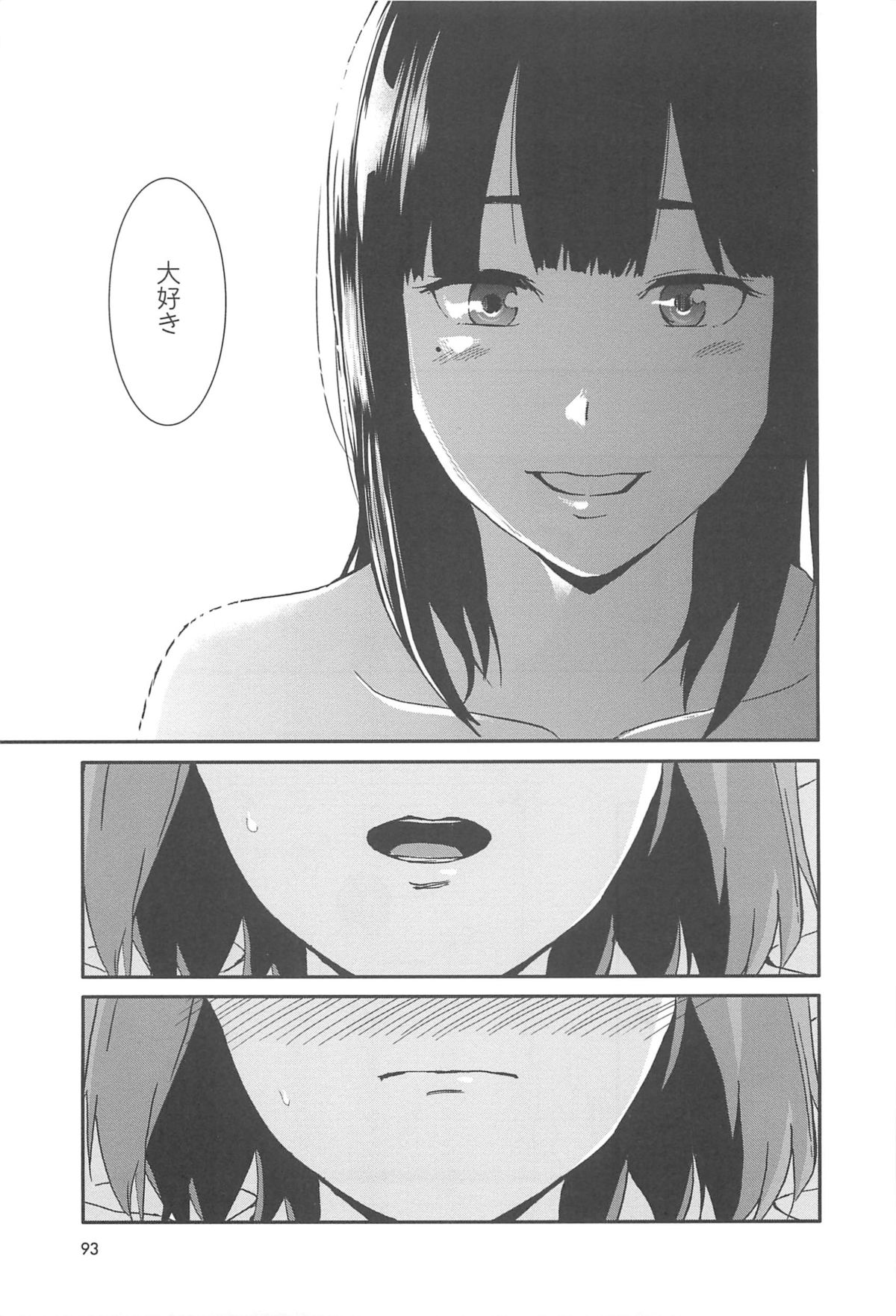 [アンソロジー] 彩百合 Vol.10