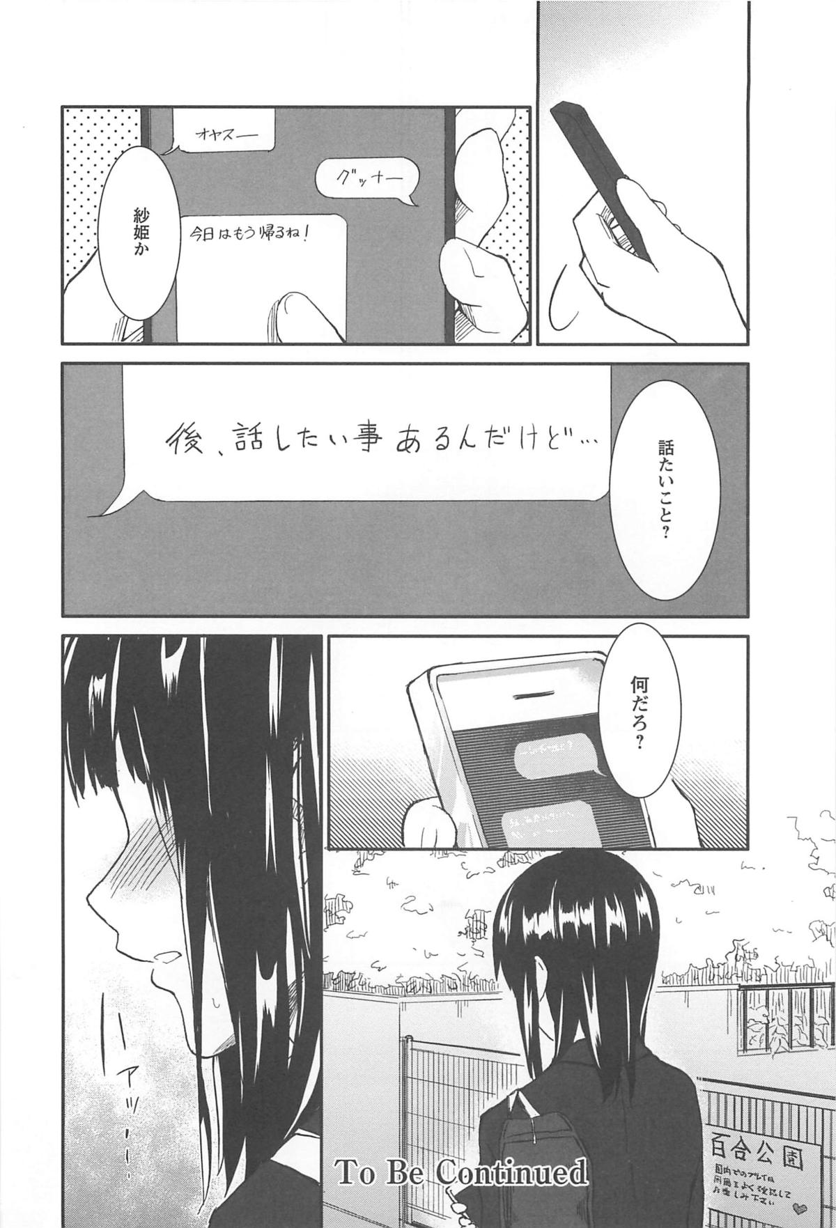 [アンソロジー] 彩百合 Vol.10