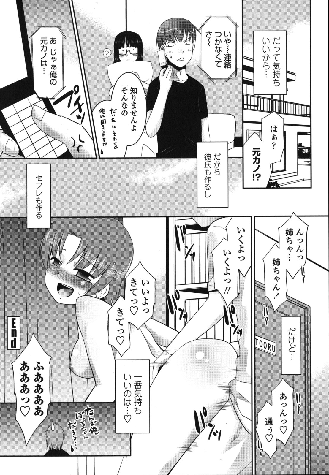 [猫玄] 桜子さん本当はこれが欲しいんだよね？