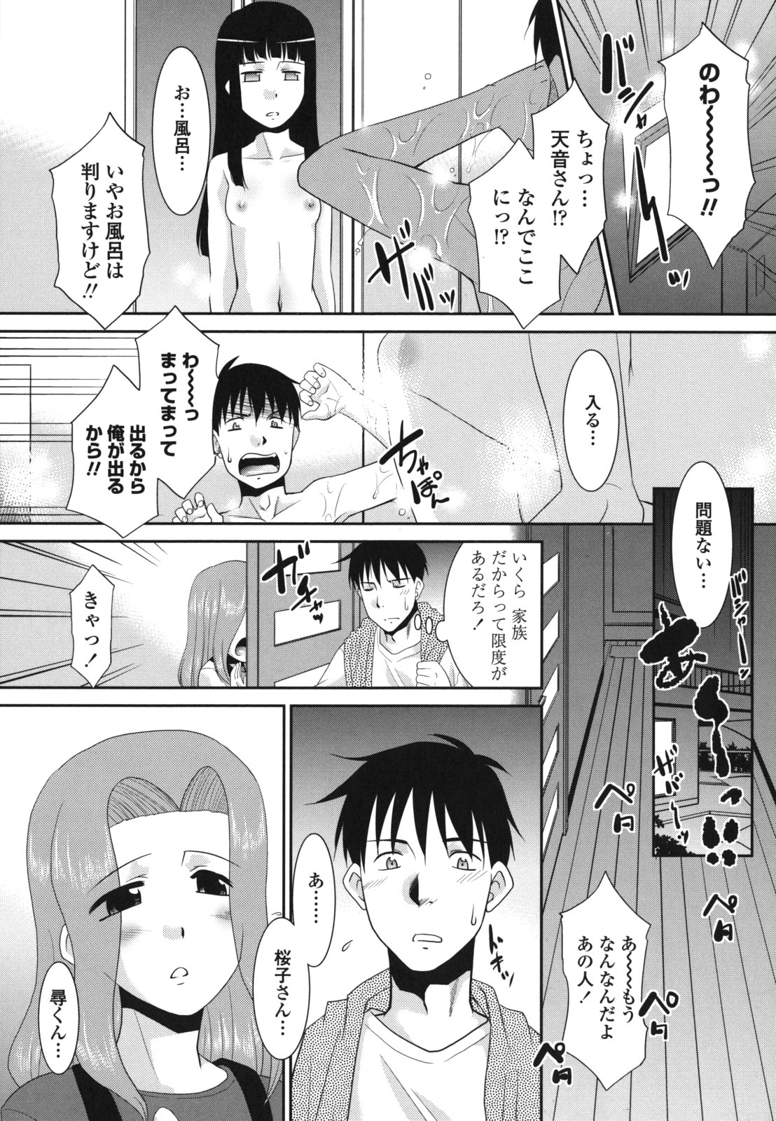 [猫玄] 桜子さん本当はこれが欲しいんだよね？