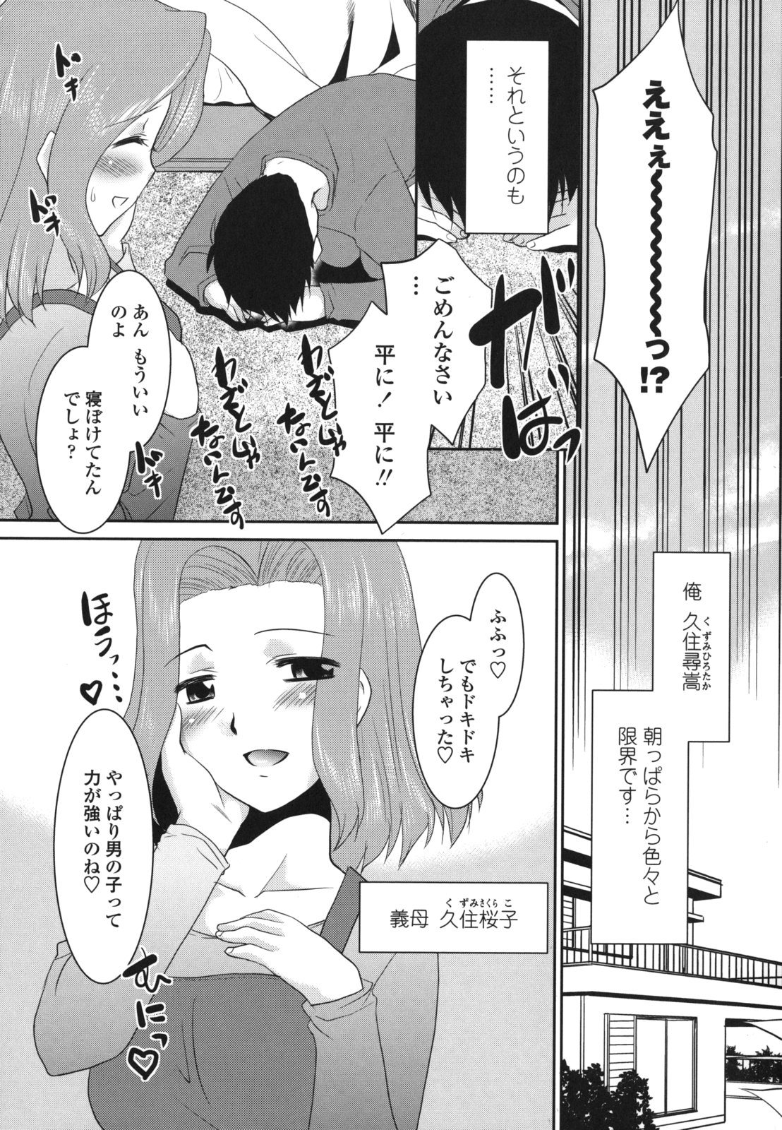 [猫玄] 桜子さん本当はこれが欲しいんだよね？