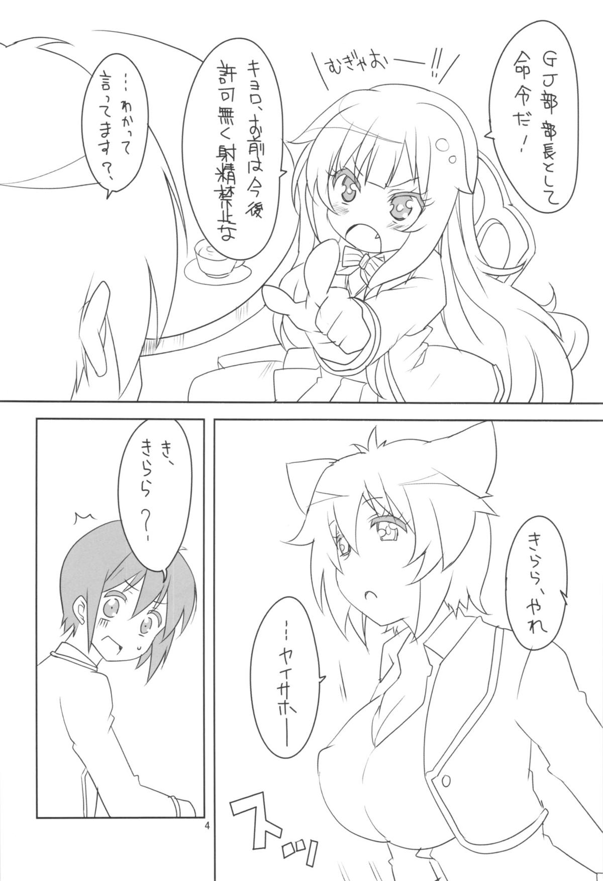 (COMIC1☆7) [BlueMage (あおいまなぶ)] クラスナイヒエラルキー (GJ部)