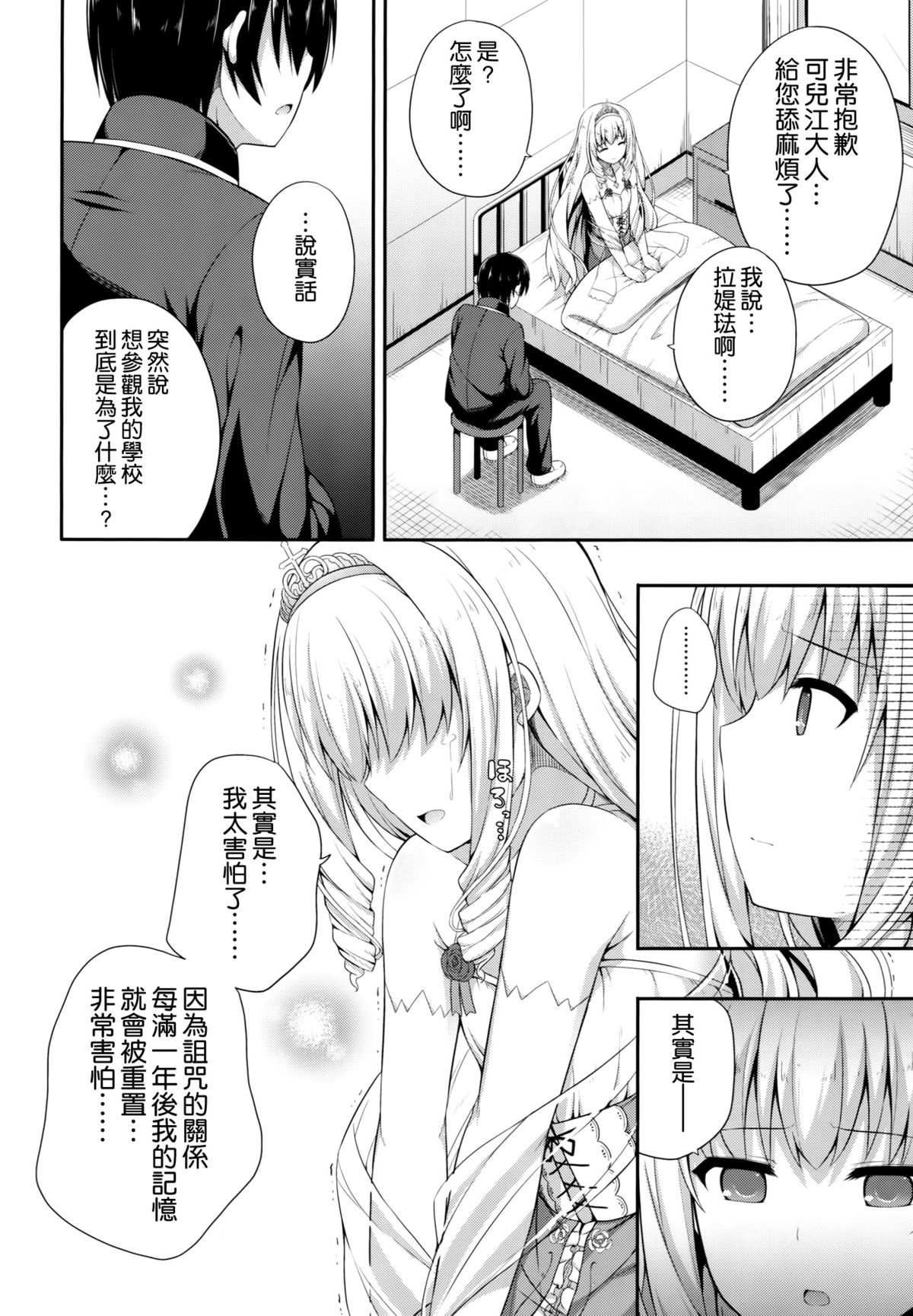 (C87) [ふじ家 (ねくたー)] ブリリアントメモリーズ (甘城ブリリアントパーク) [中国翻訳]