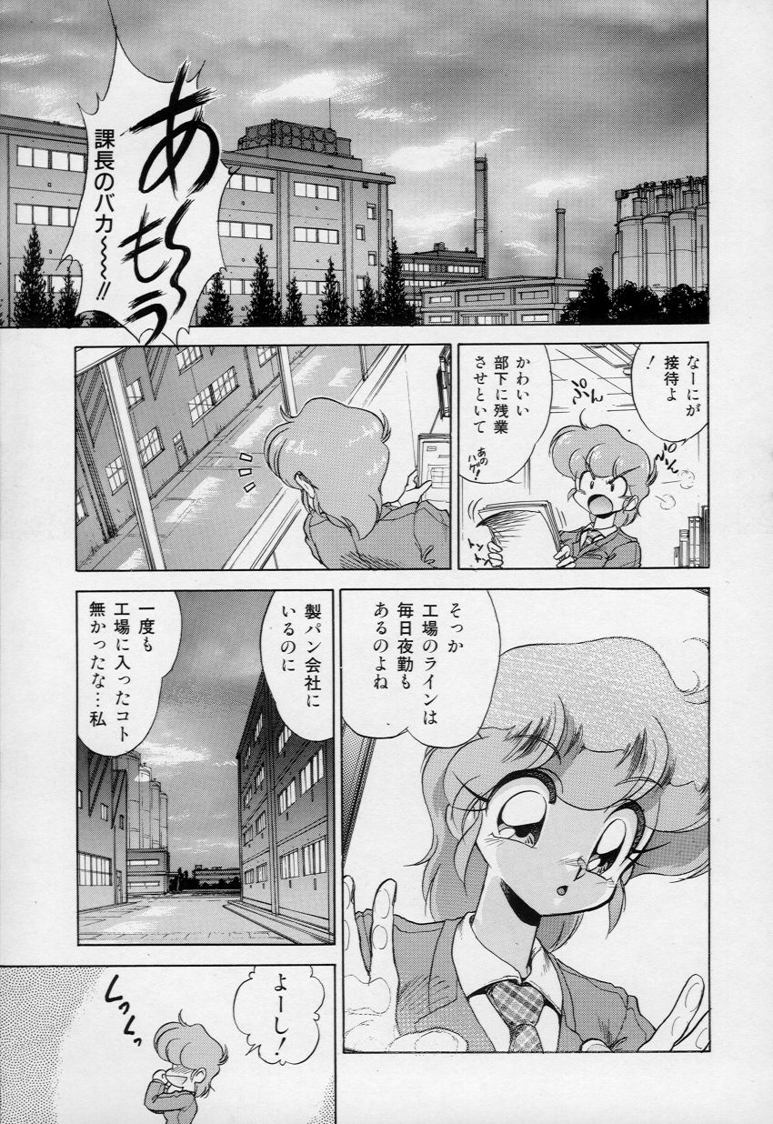 [神代裕二] 柔肌てんこ盛り