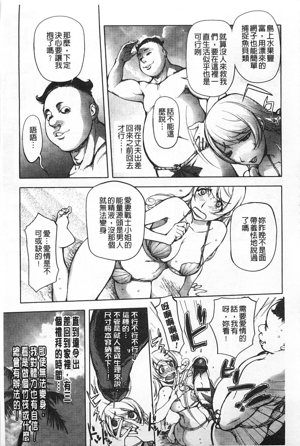 [蒟吉人] ねとられ乳ヒロイン [中国翻訳]