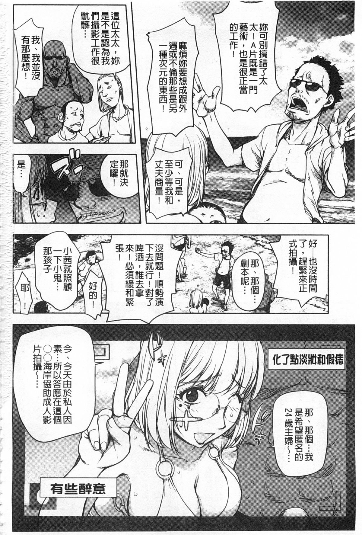 [蒟吉人] ねとられ乳ヒロイン [中国翻訳]