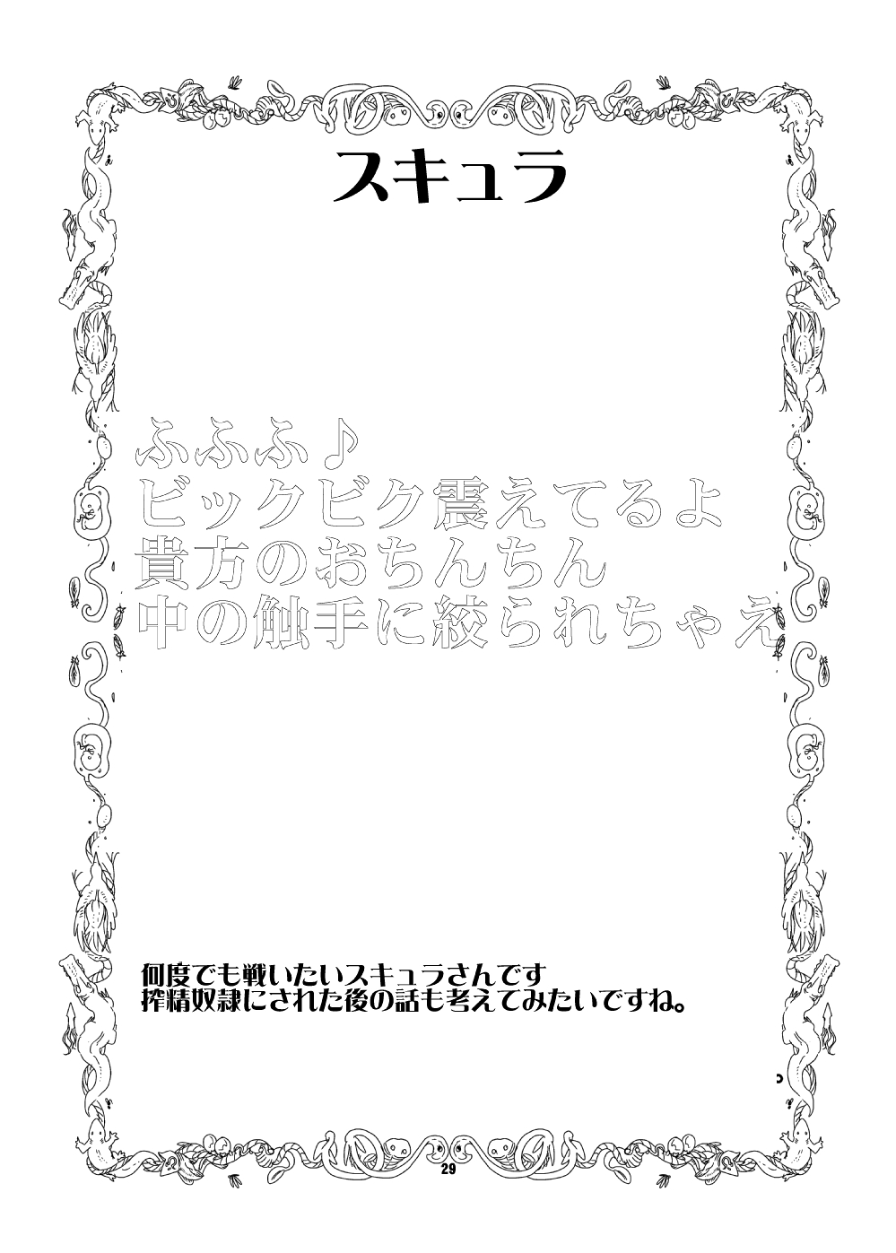 [瀬戸内製薬 (瀬戸内)] もんむす・くえすと!ビヨンド・ジ・エンド5 (もんむす・くえすと!) [中国翻訳] [DL版]