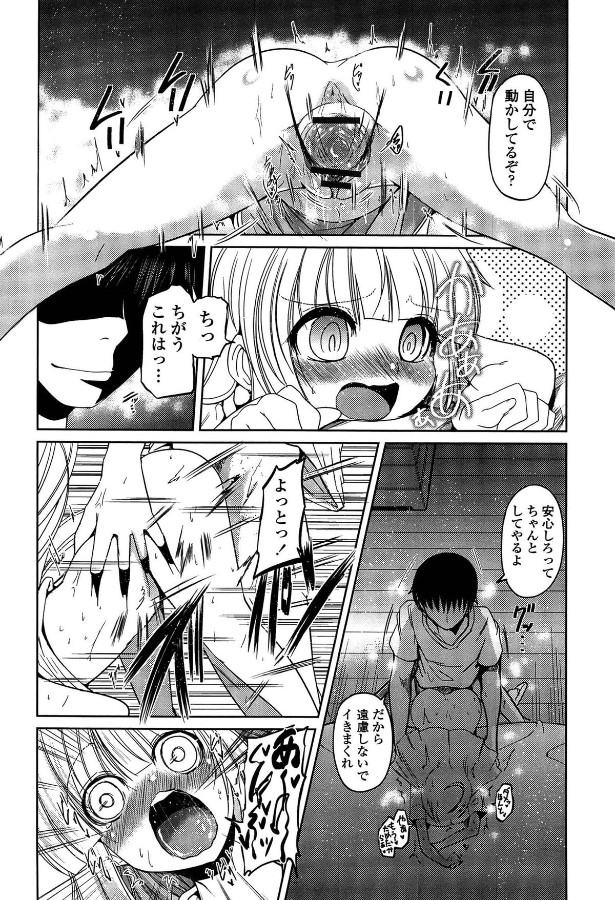 [澤野明] 妹たちのエッチなひみつ