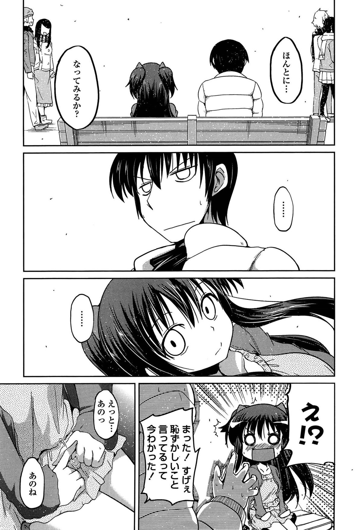 [澤野明] 妹たちのエッチなひみつ