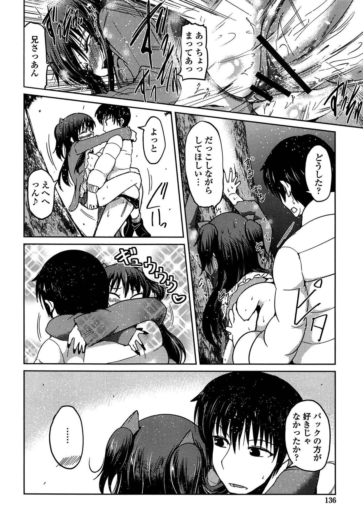 [澤野明] 妹たちのエッチなひみつ