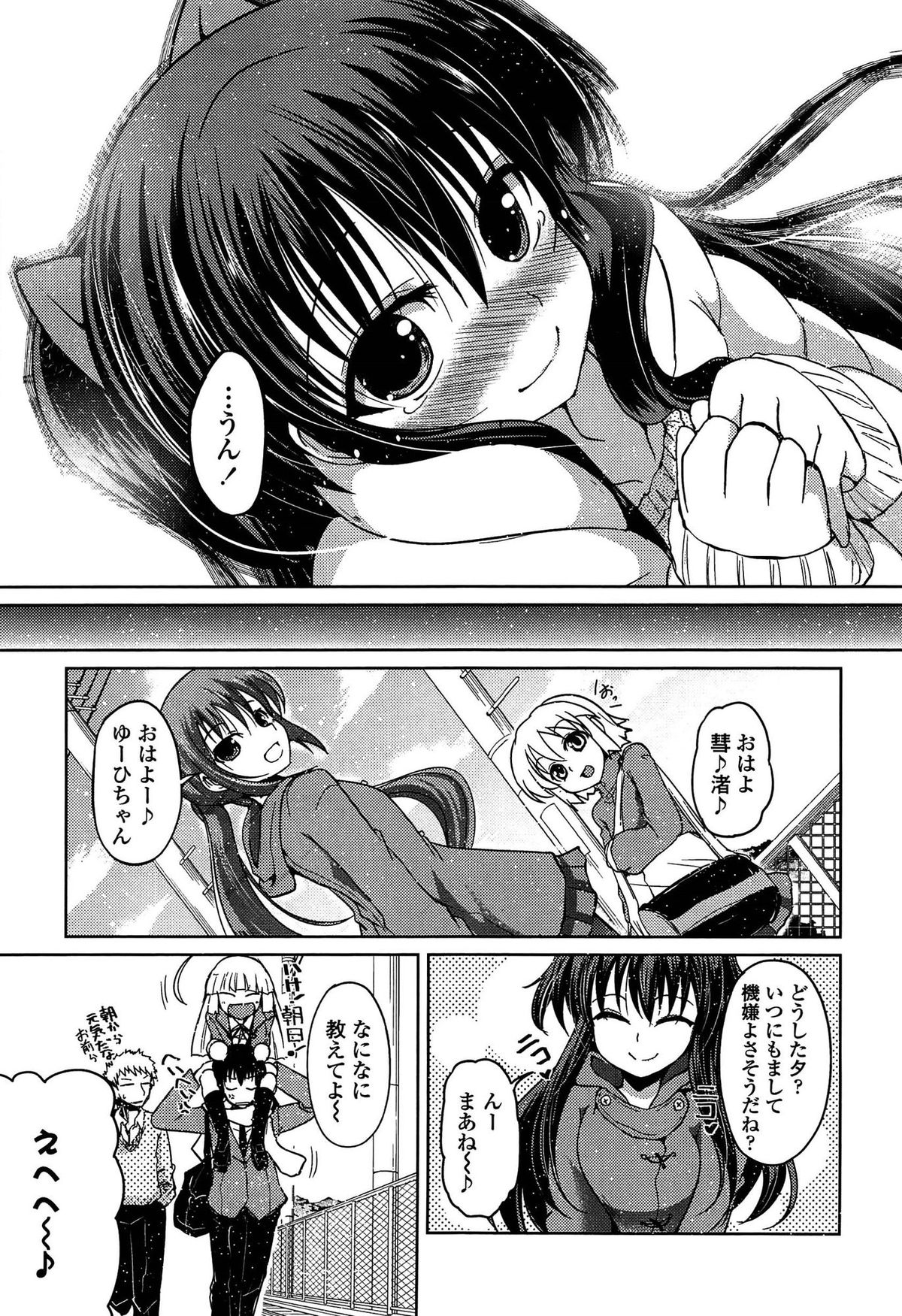 [澤野明] 妹たちのエッチなひみつ