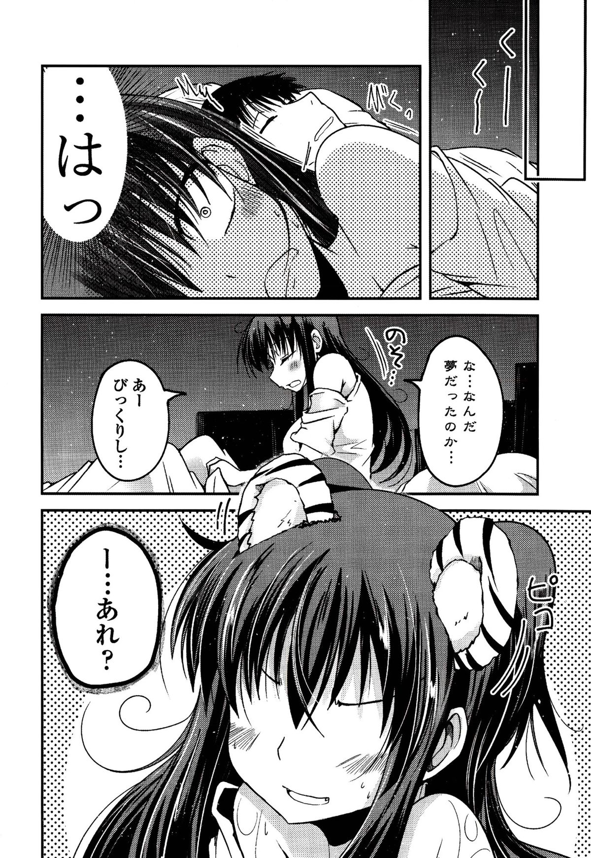 [澤野明] 妹たちのエッチなひみつ