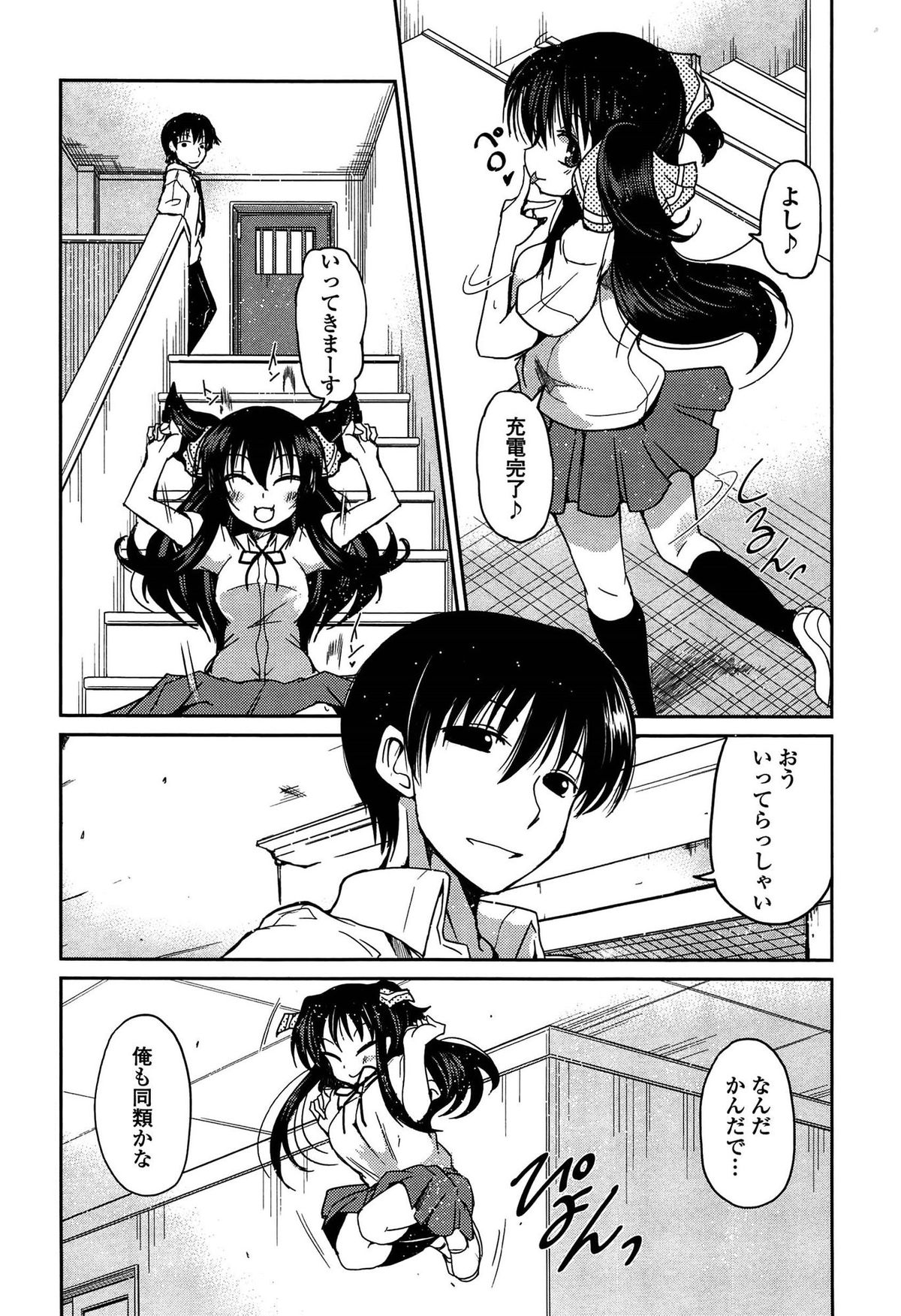 [澤野明] 妹たちのエッチなひみつ