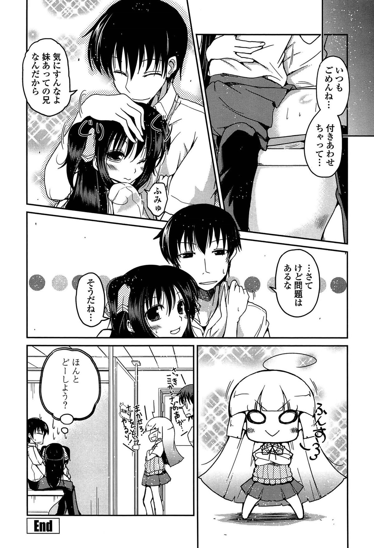 [澤野明] 妹たちのエッチなひみつ