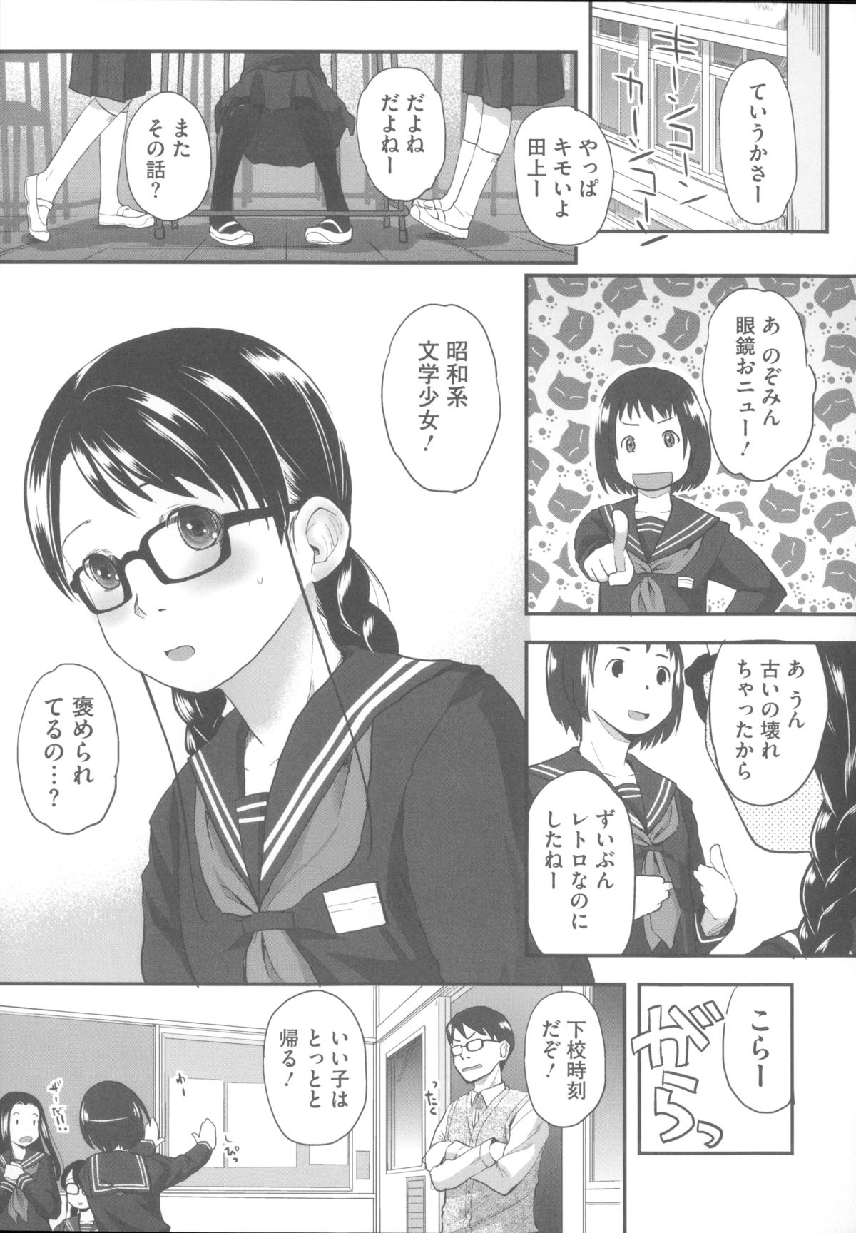 [左カゲトラ] はつじょーでいず