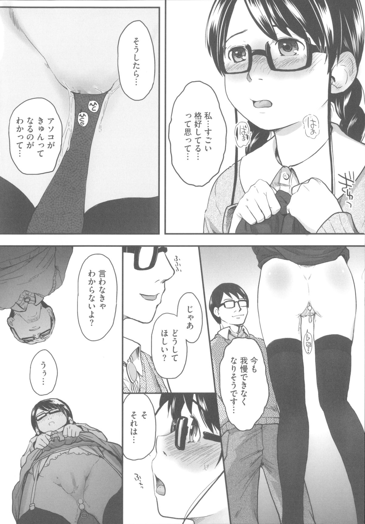 [左カゲトラ] はつじょーでいず